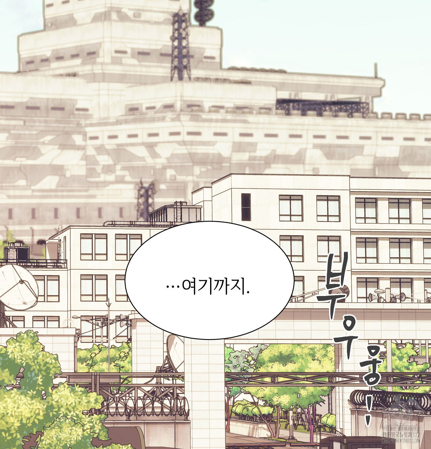 오버런 10화 2