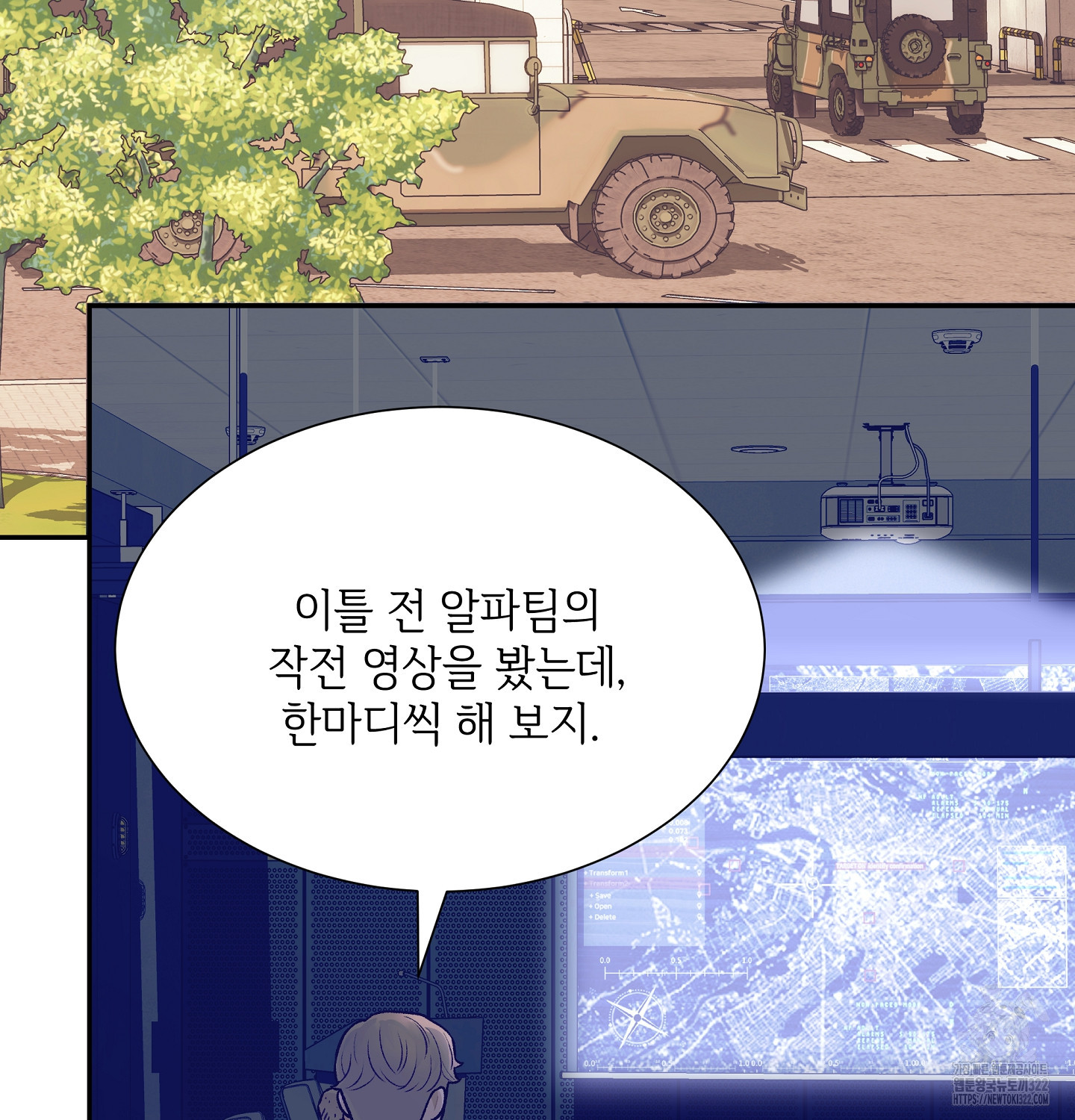 오버런 10화 3