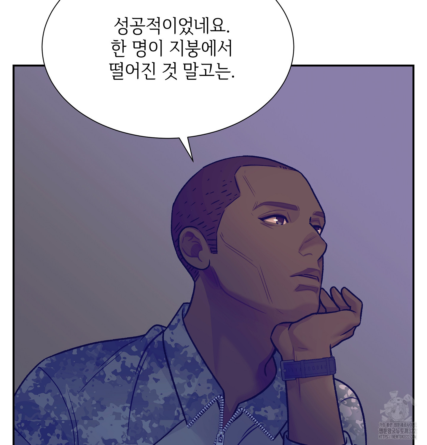 오버런 10화 5