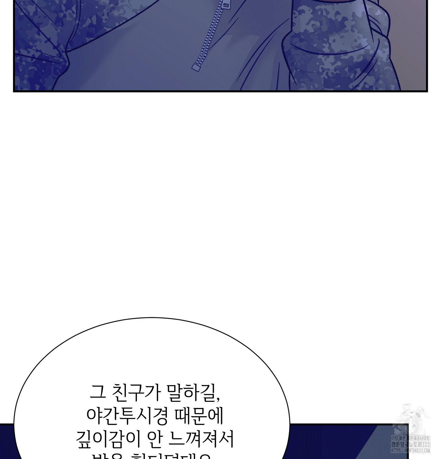 오버런 10화 6
