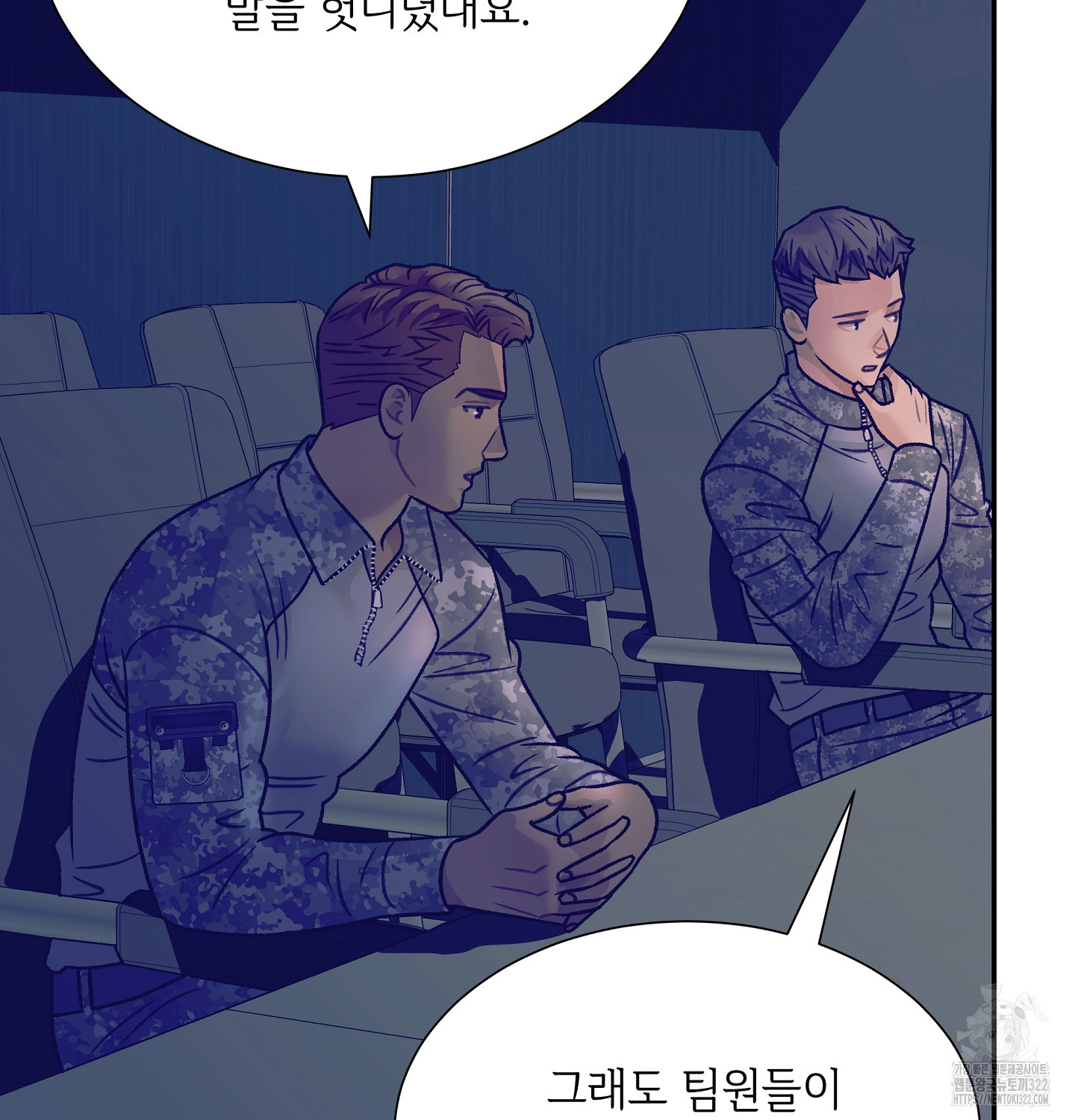오버런 10화 7