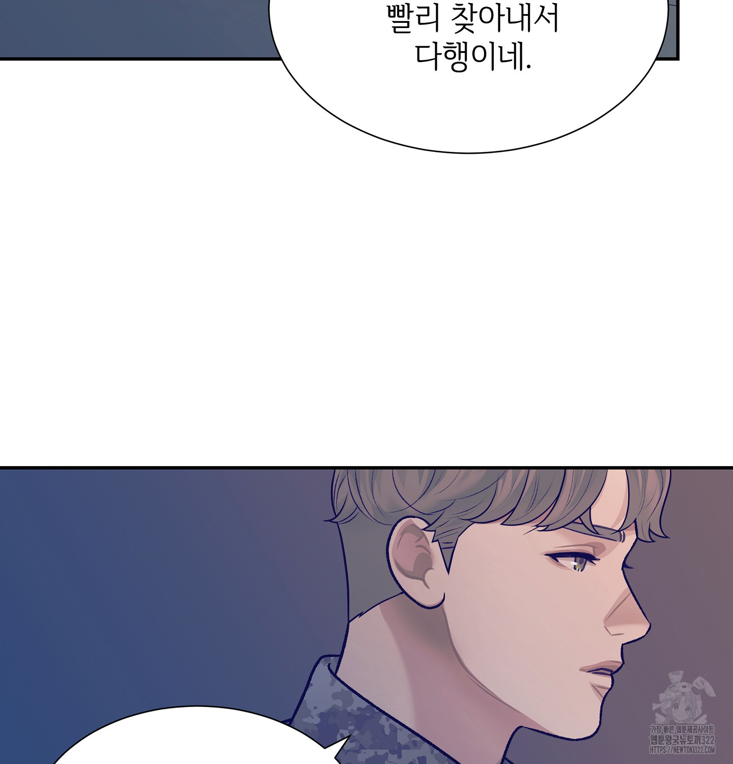 오버런 10화 8