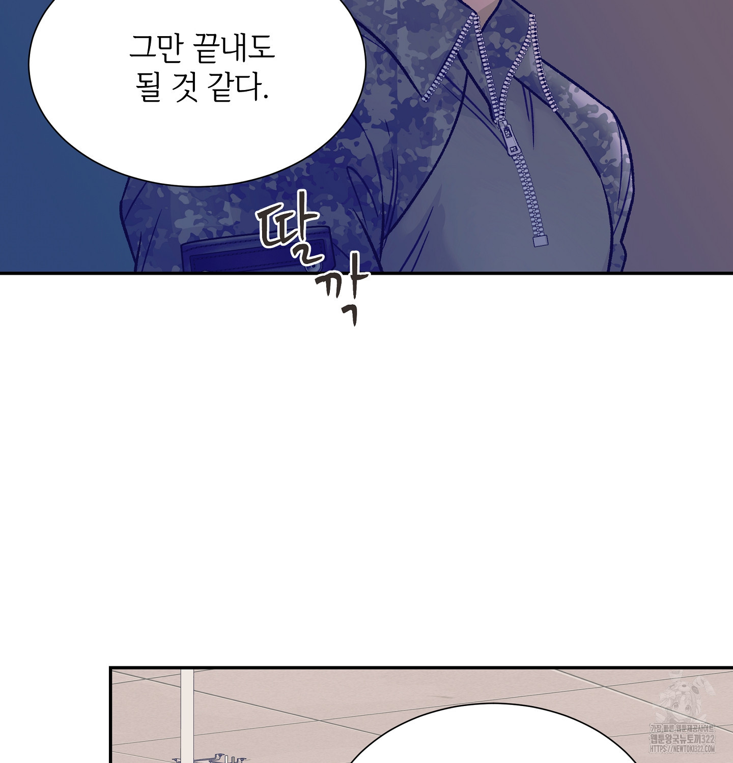 오버런 10화 9