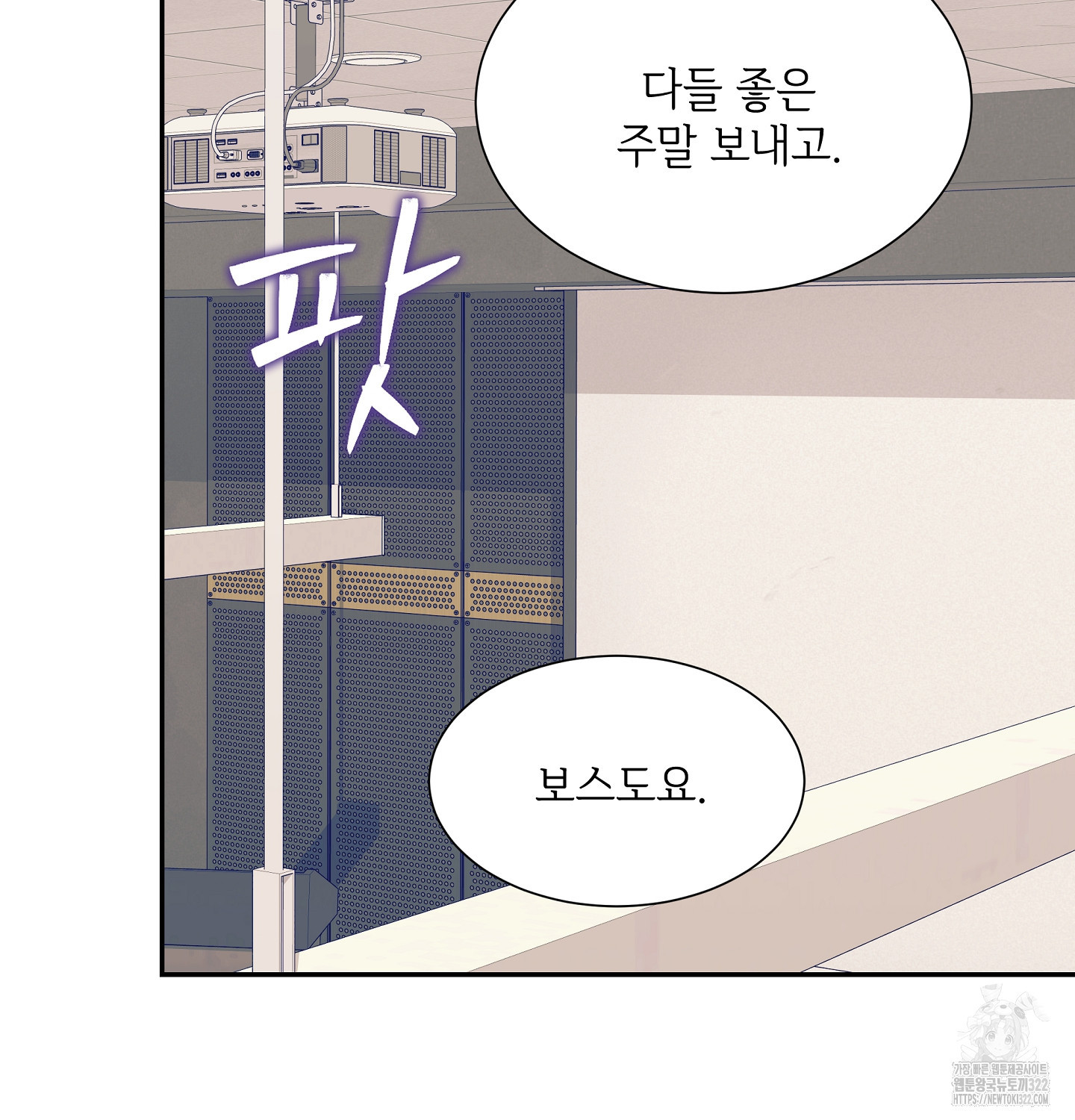 오버런 10화 10