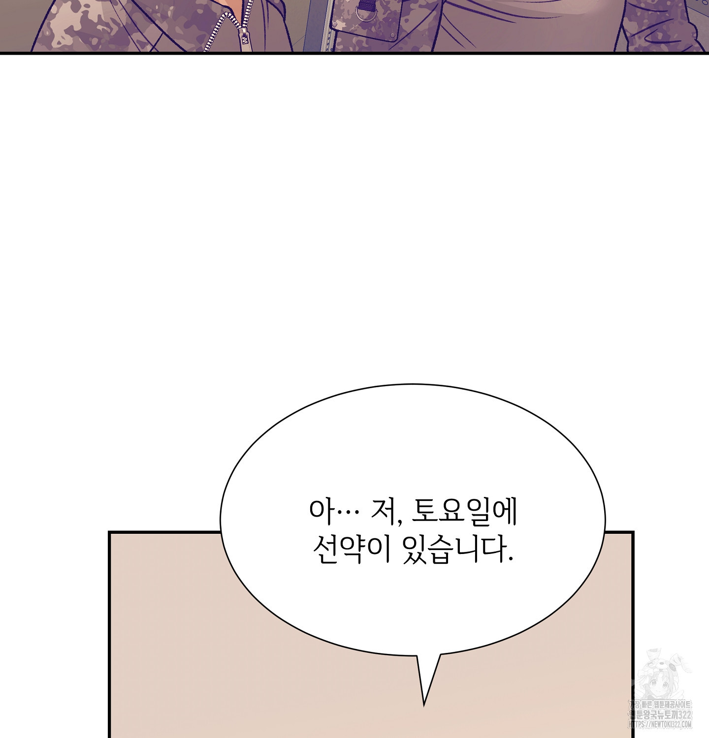 오버런 10화 14