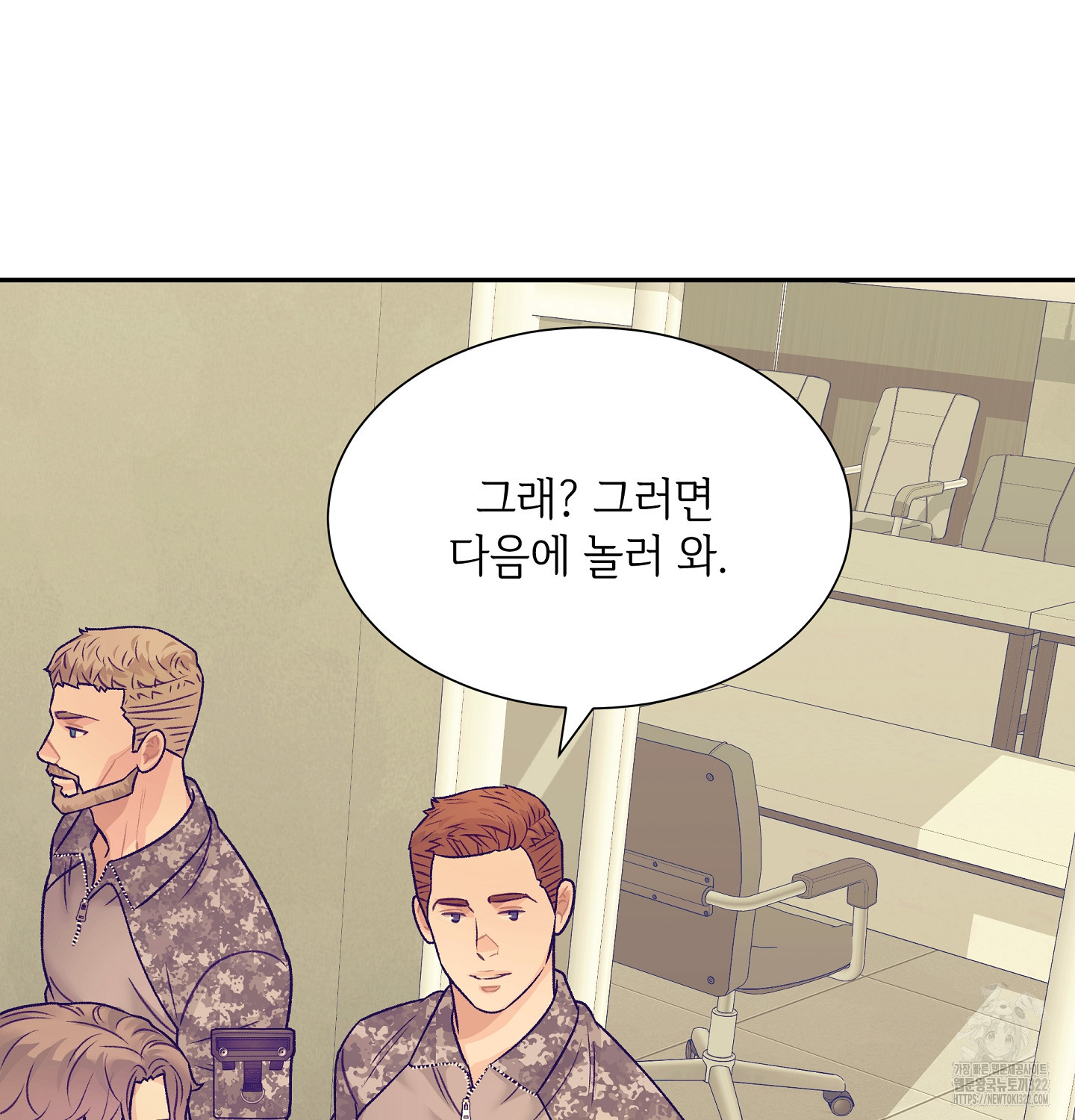 오버런 10화 16