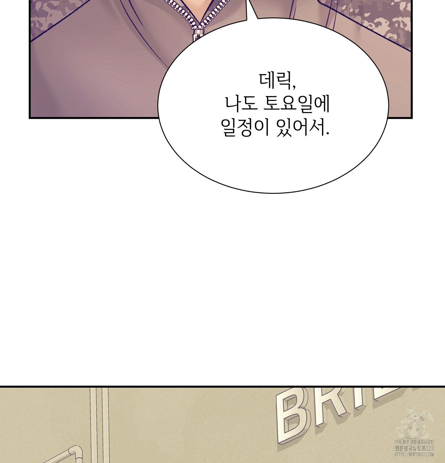 오버런 10화 19