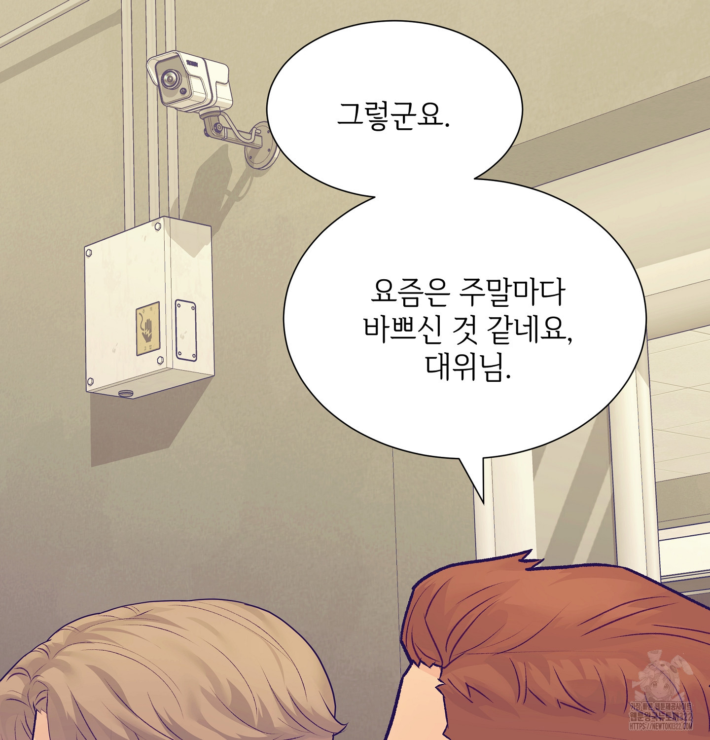 오버런 10화 20
