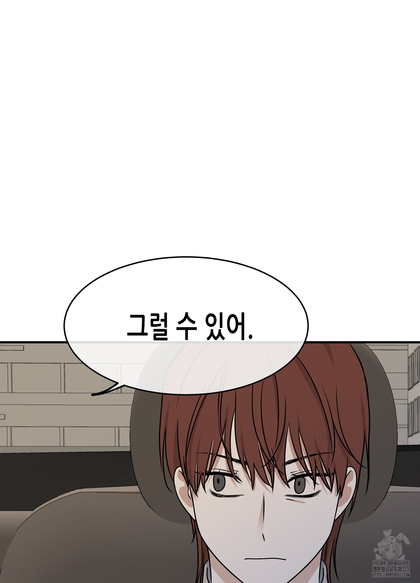 물가의 밤 76화 4