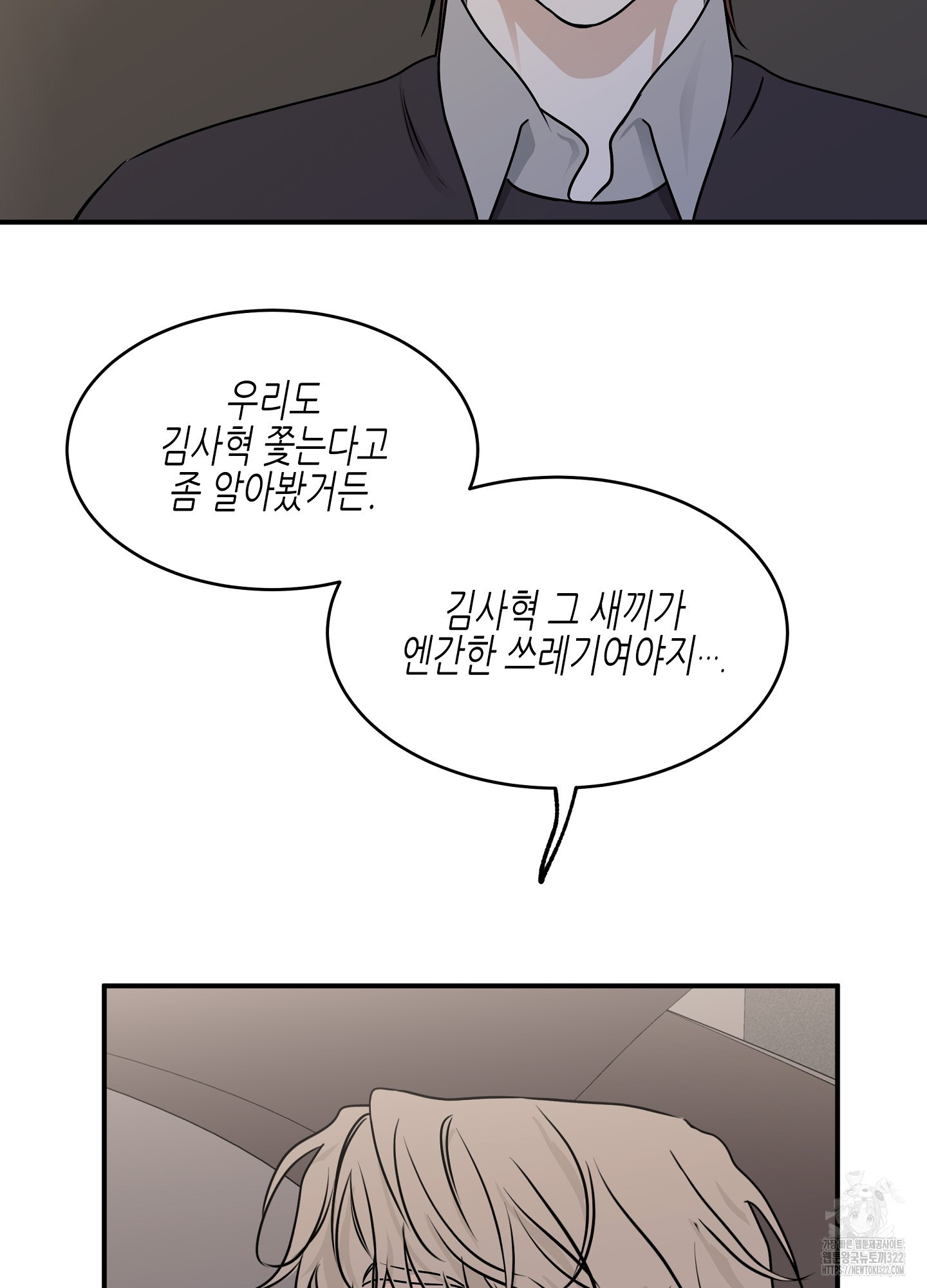 물가의 밤 76화 5