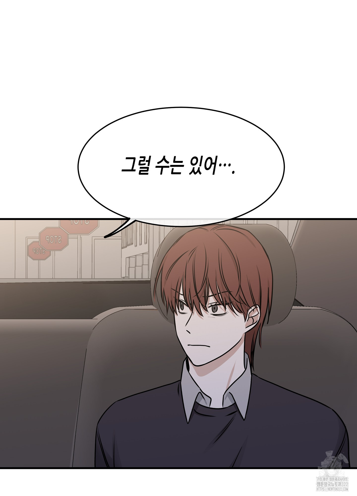 물가의 밤 76화 7