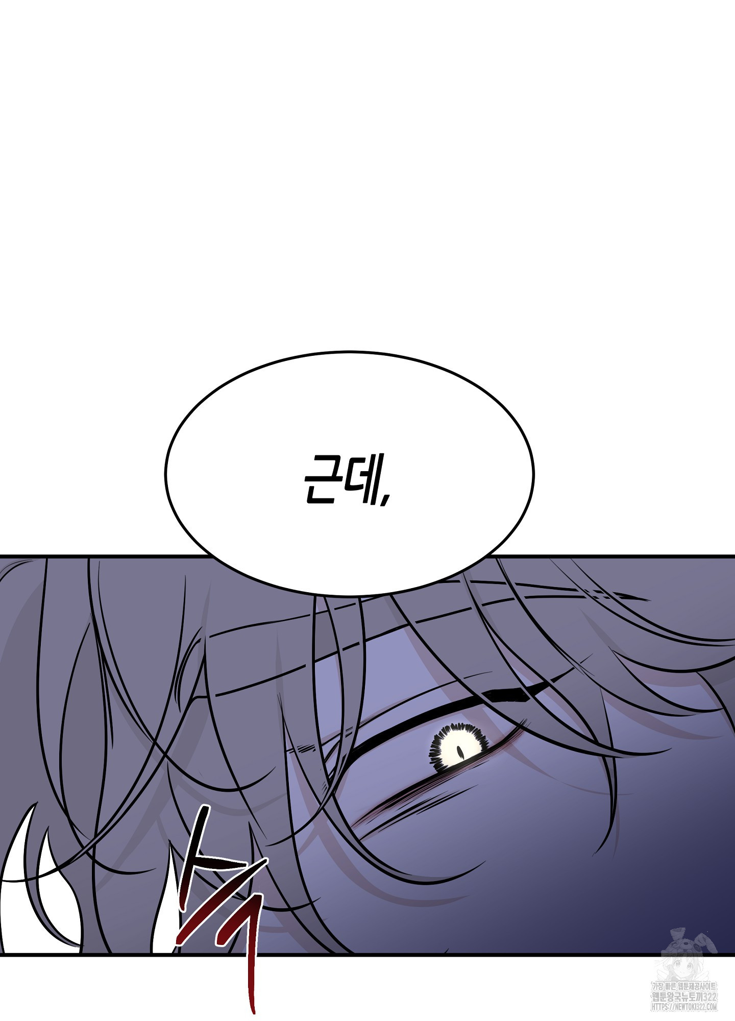 물가의 밤 76화 8