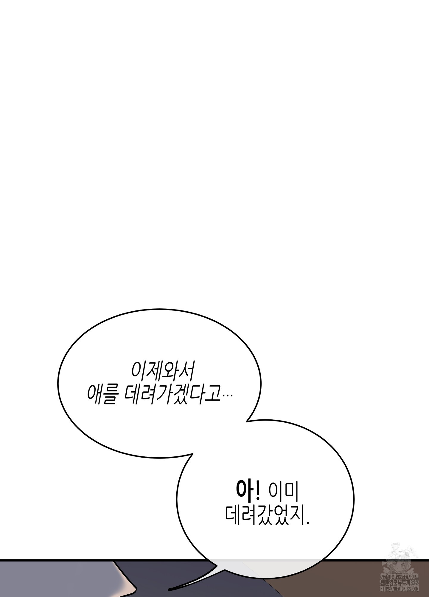 물가의 밤 76화 9