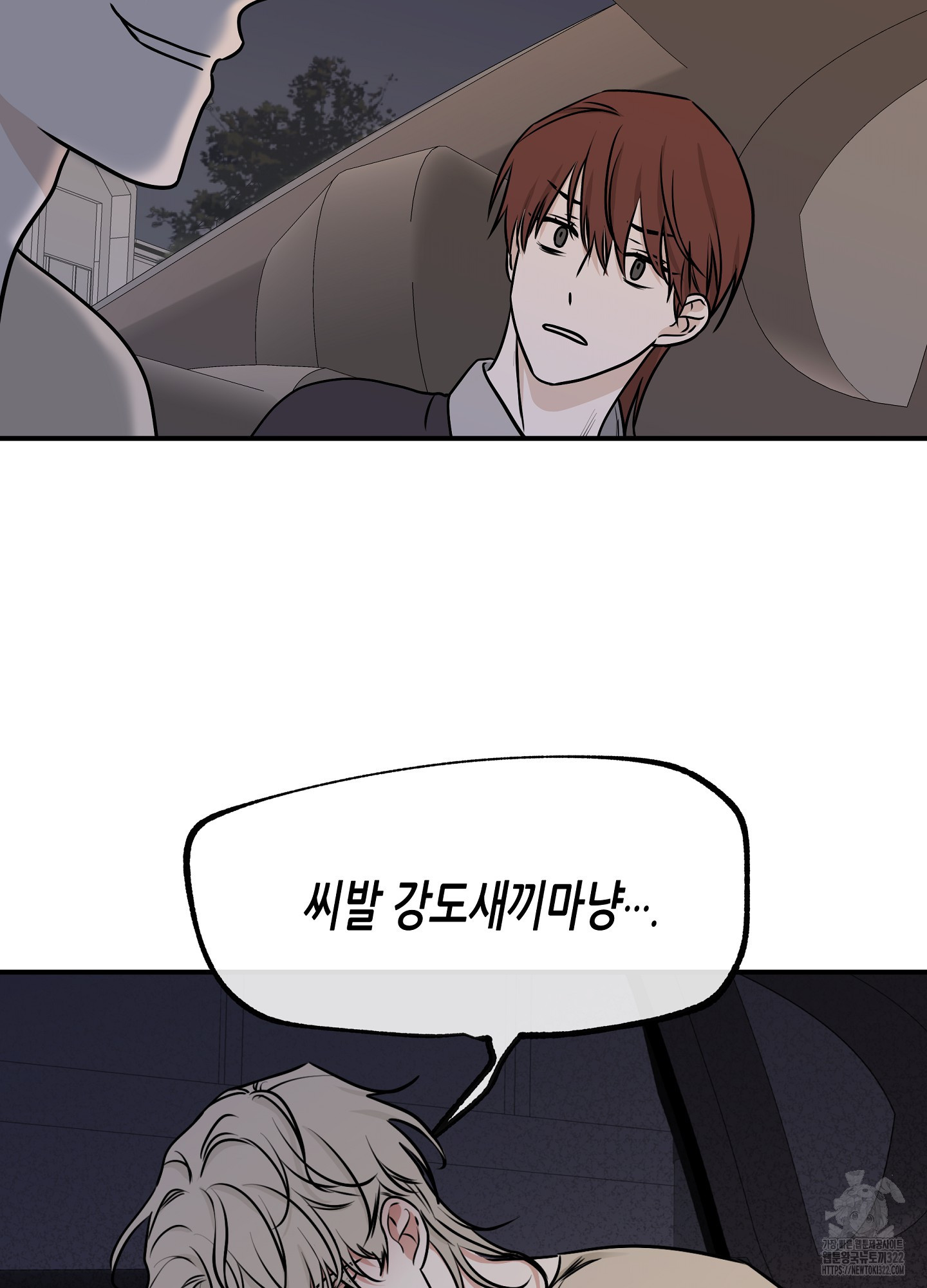 물가의 밤 76화 10