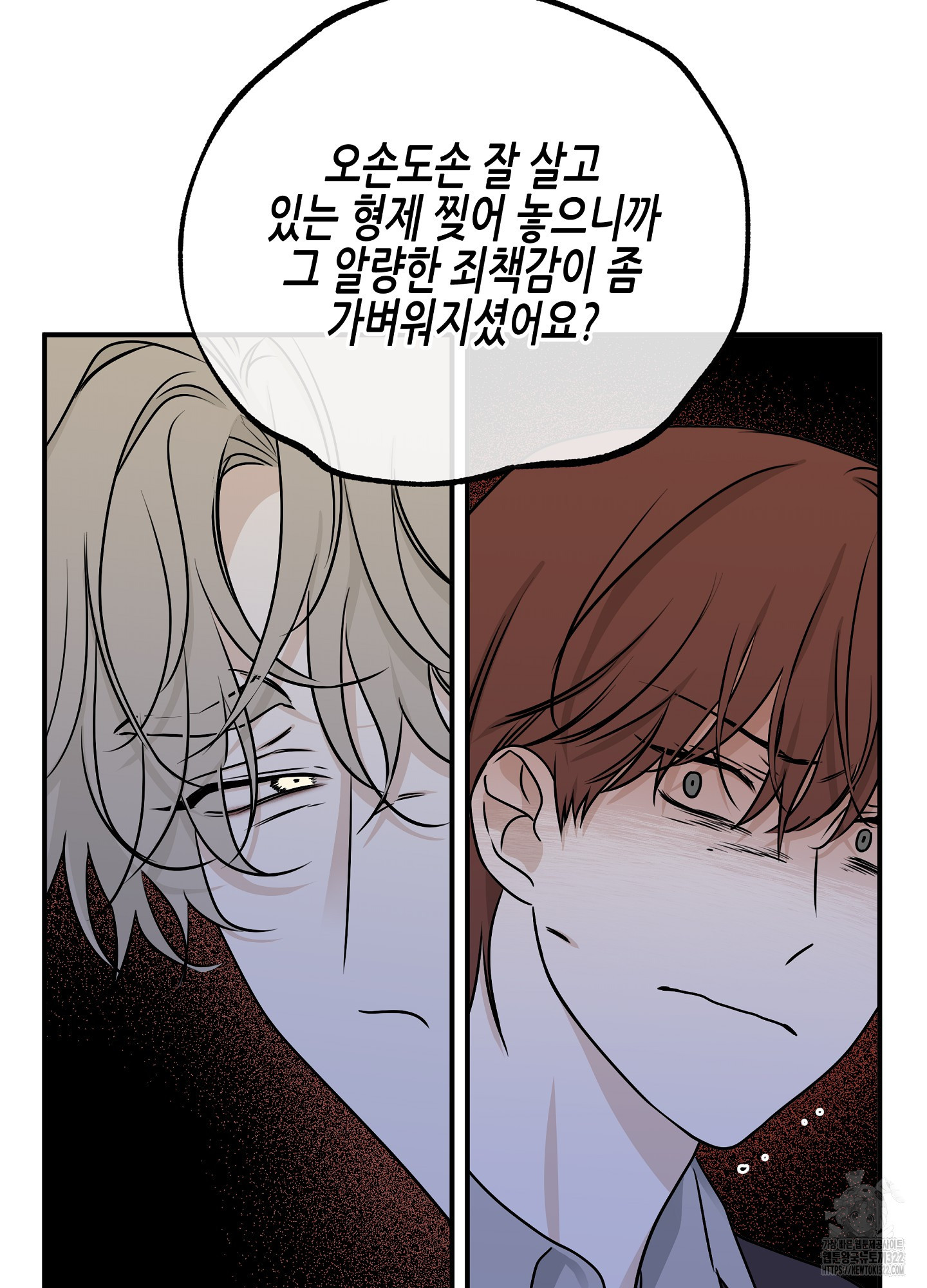 물가의 밤 76화 12