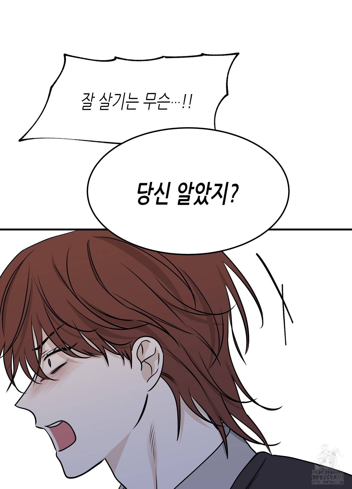 물가의 밤 76화 15