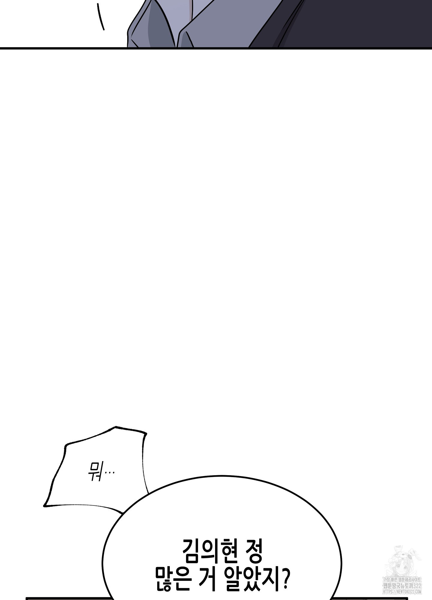 물가의 밤 76화 16