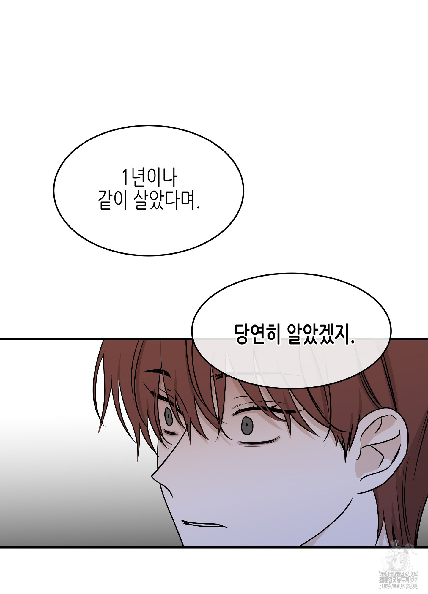 물가의 밤 76화 18