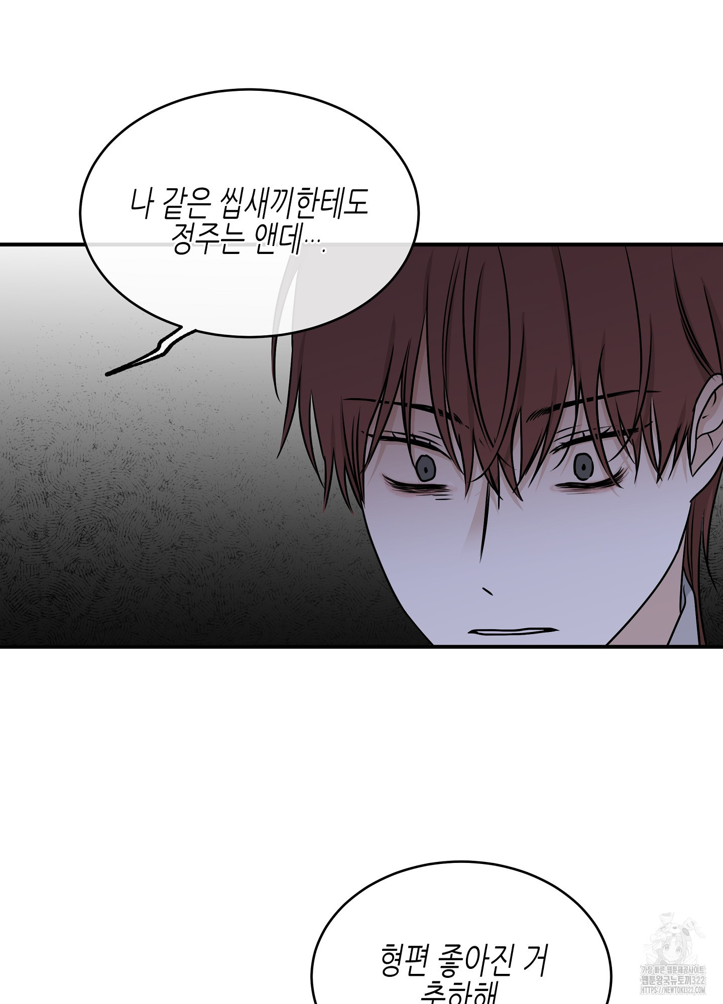 물가의 밤 76화 19