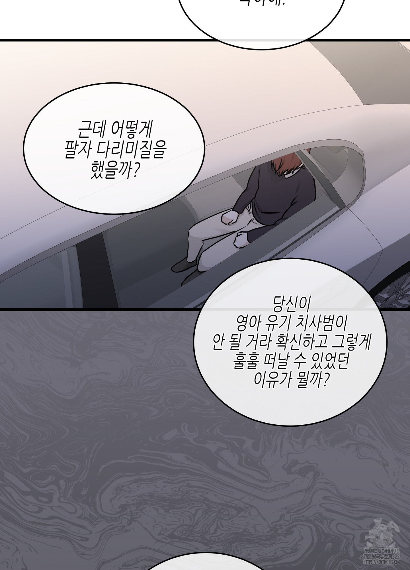 물가의 밤 76화 20