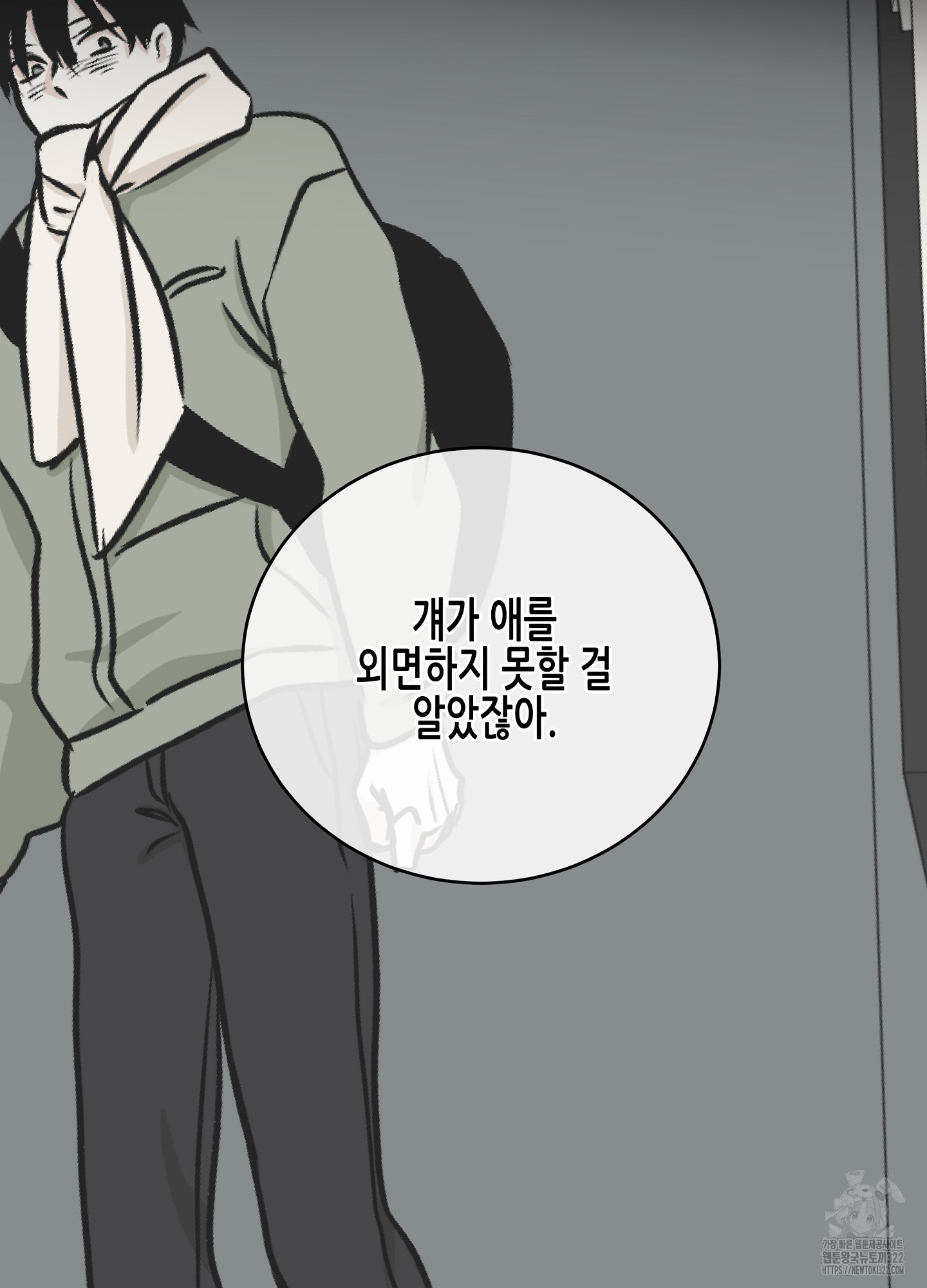 물가의 밤 76화 23
