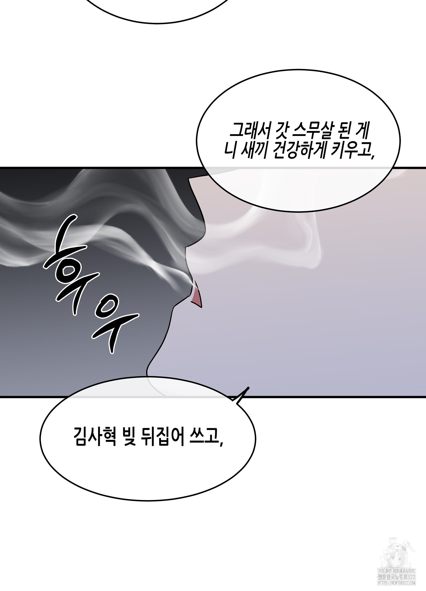 물가의 밤 76화 26