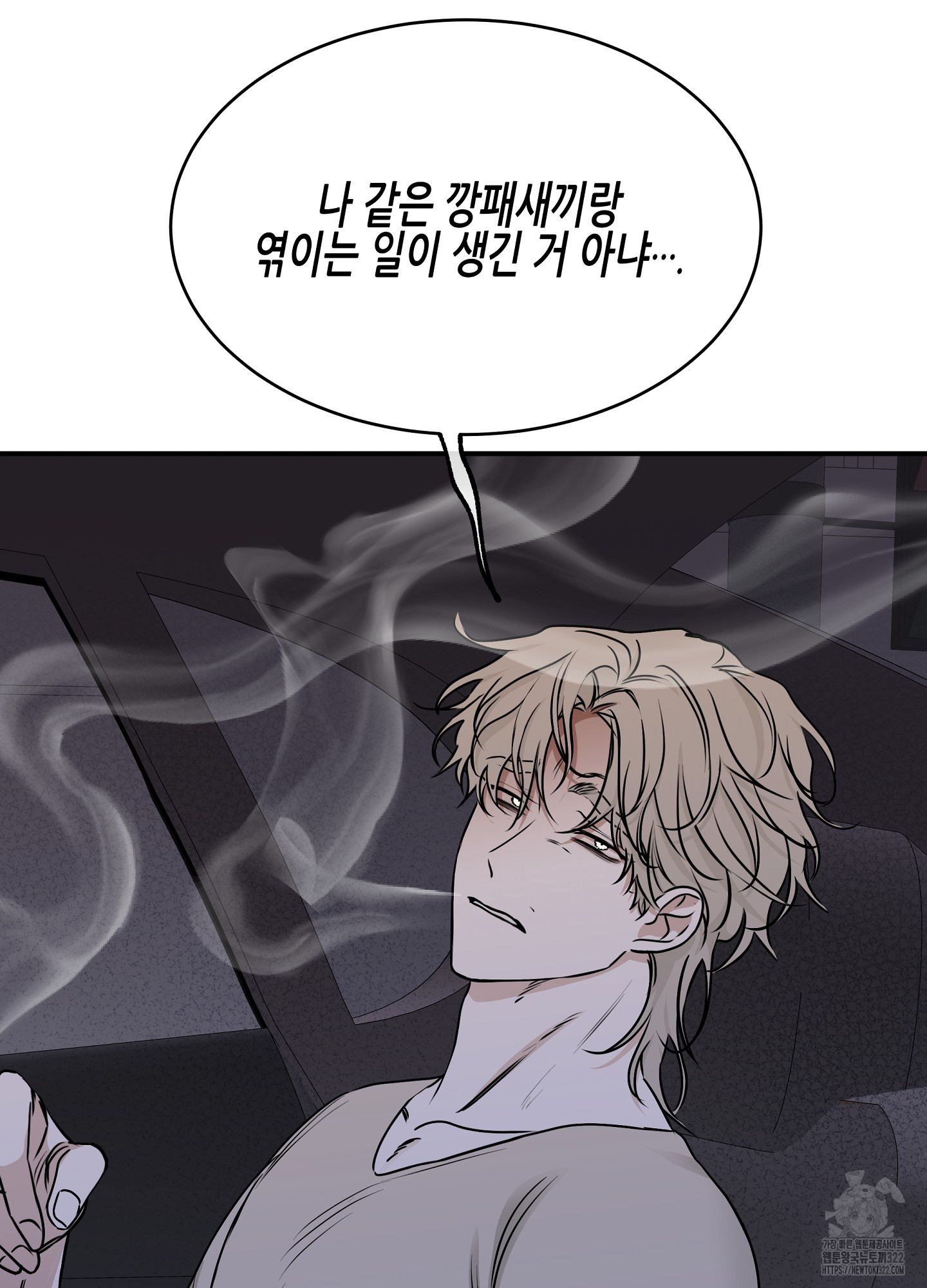 물가의 밤 76화 27