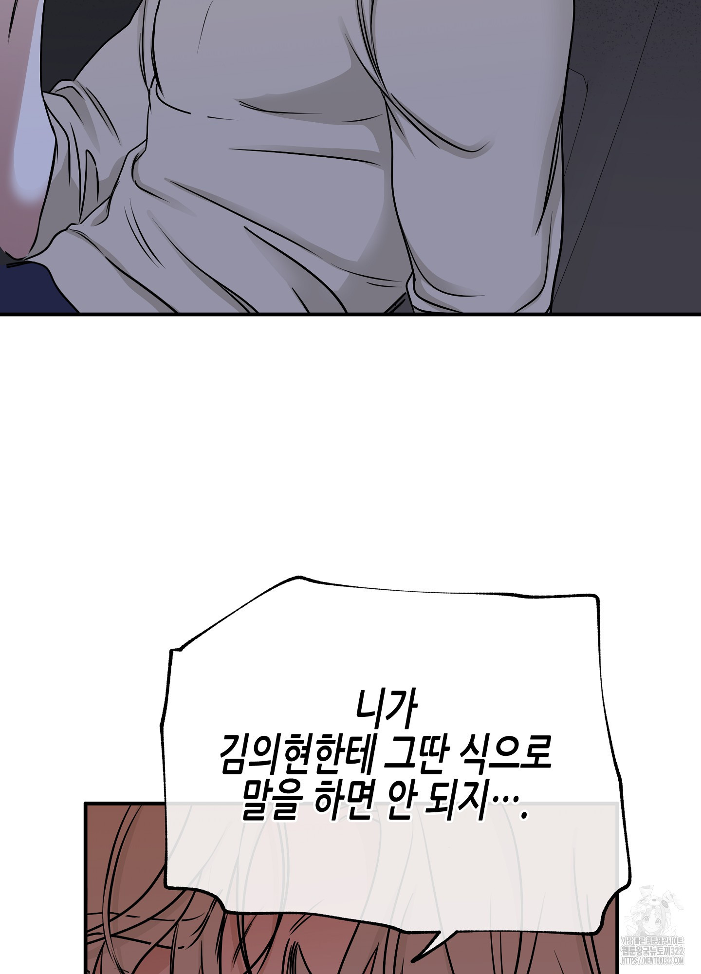물가의 밤 76화 28