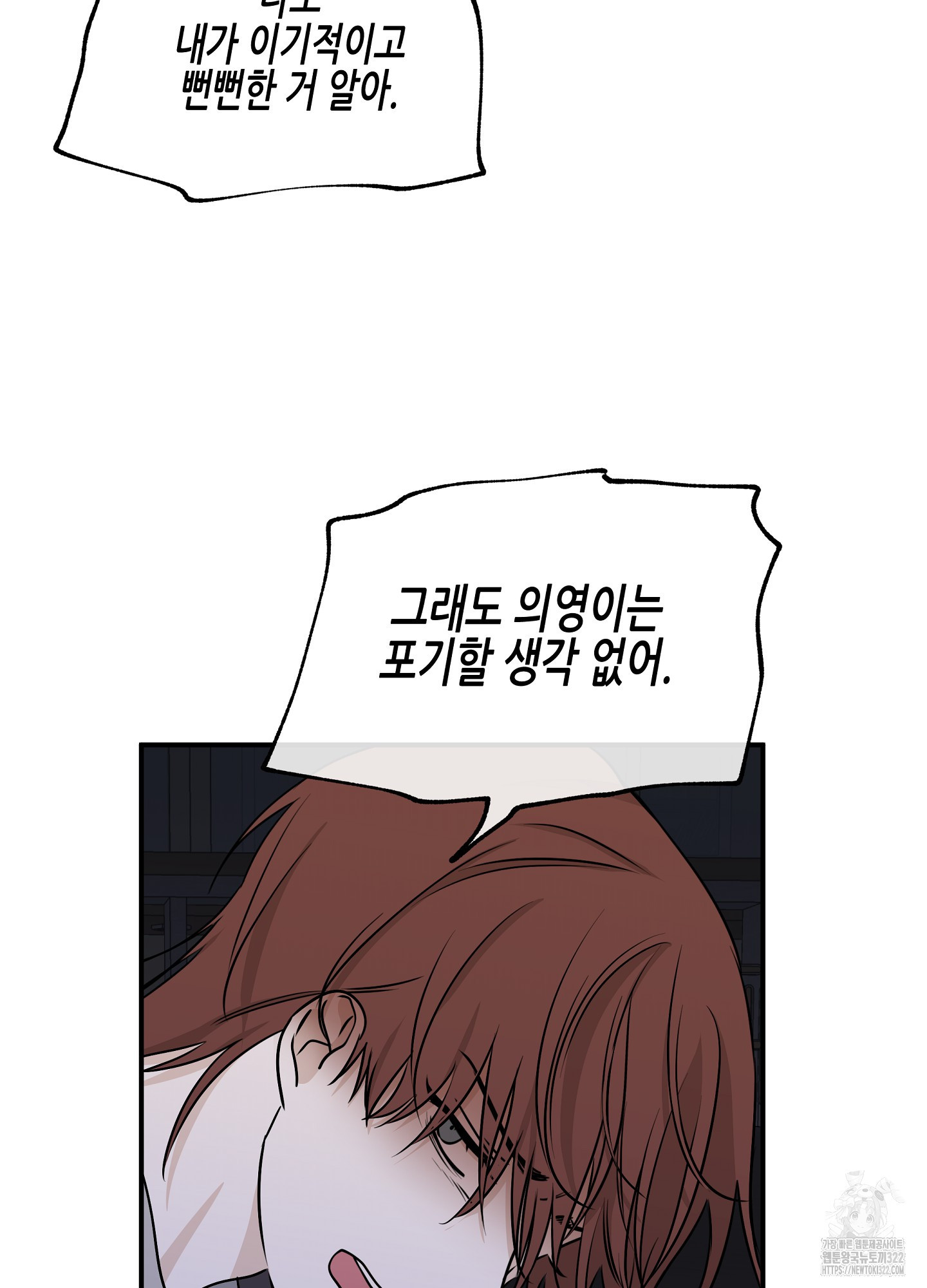 물가의 밤 76화 31