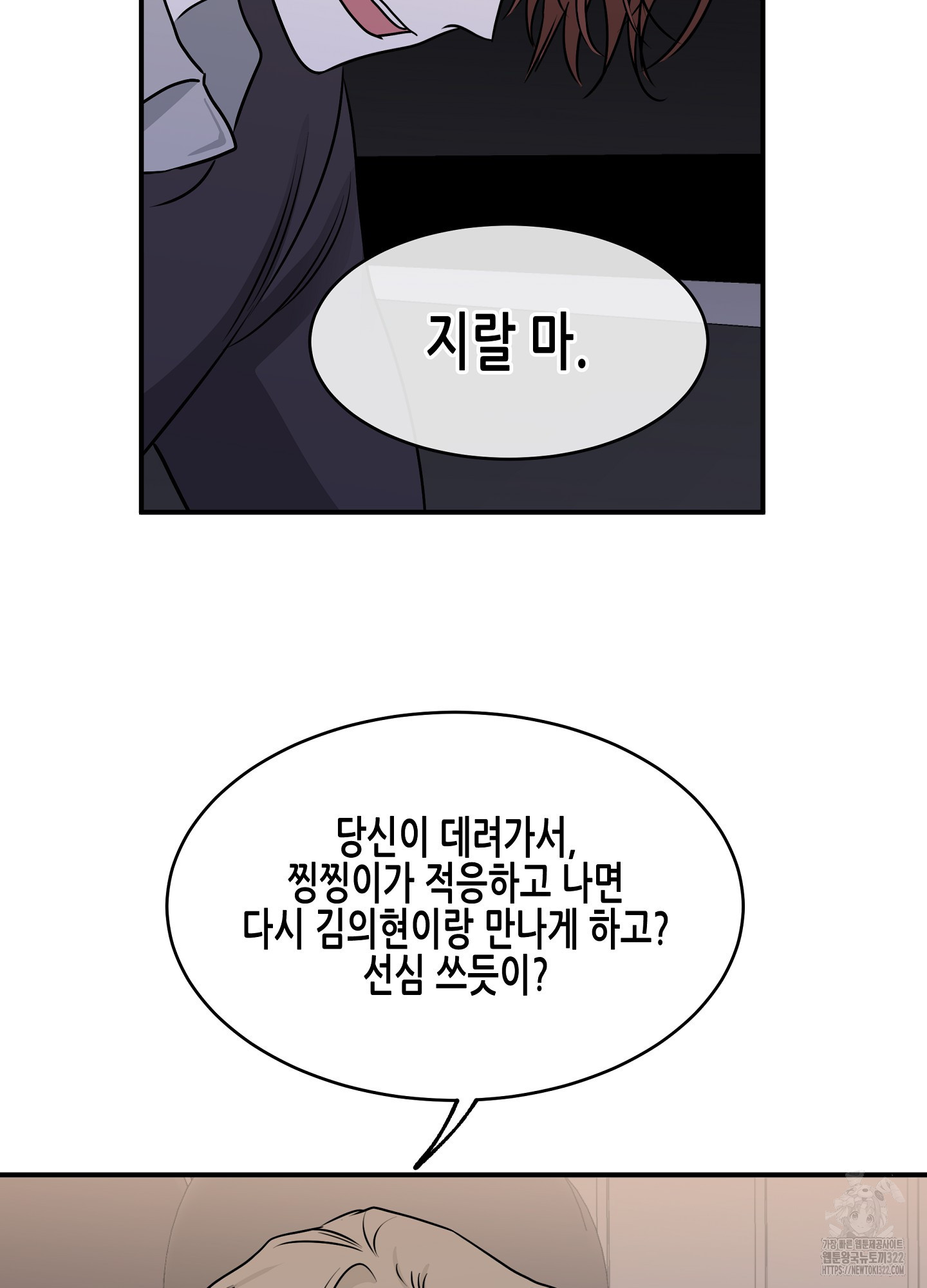 물가의 밤 76화 32