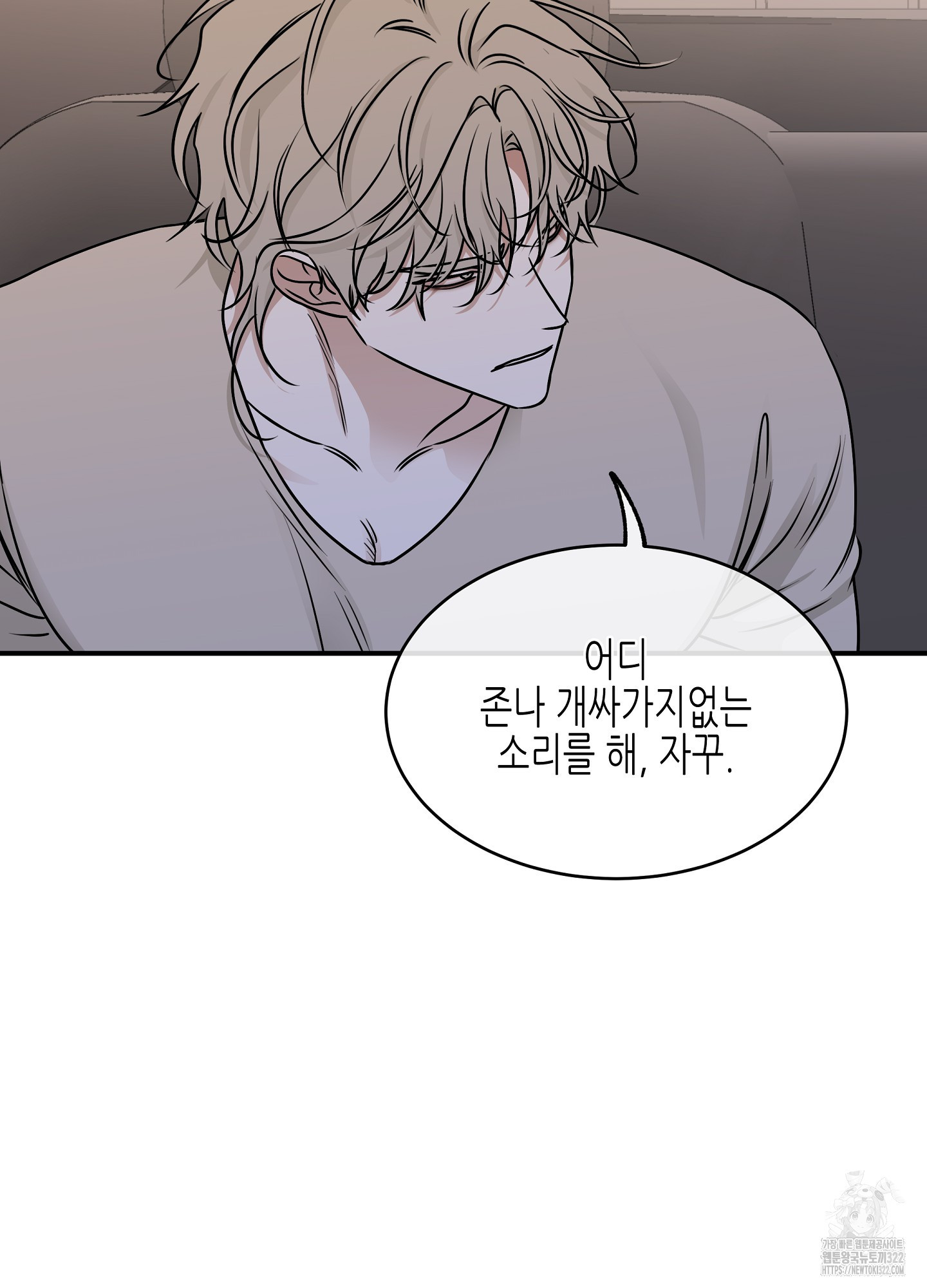 물가의 밤 76화 33