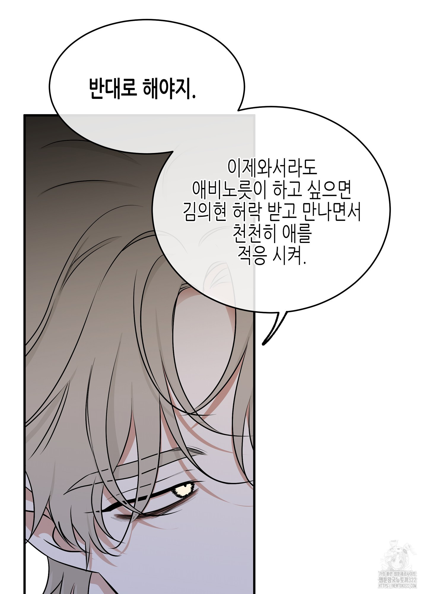 물가의 밤 76화 34