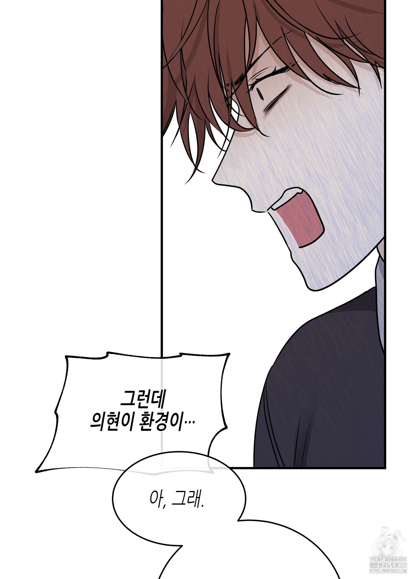 물가의 밤 76화 36