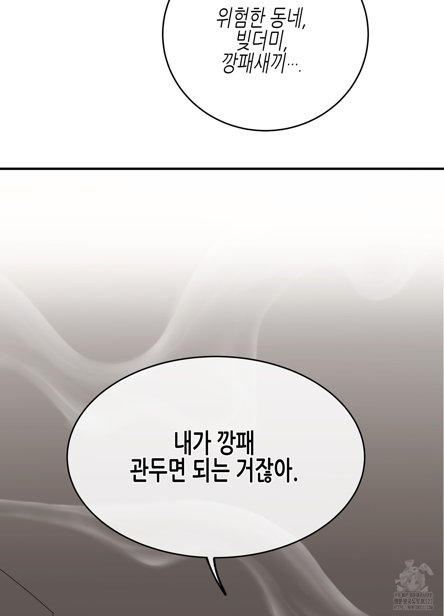 물가의 밤 76화 37
