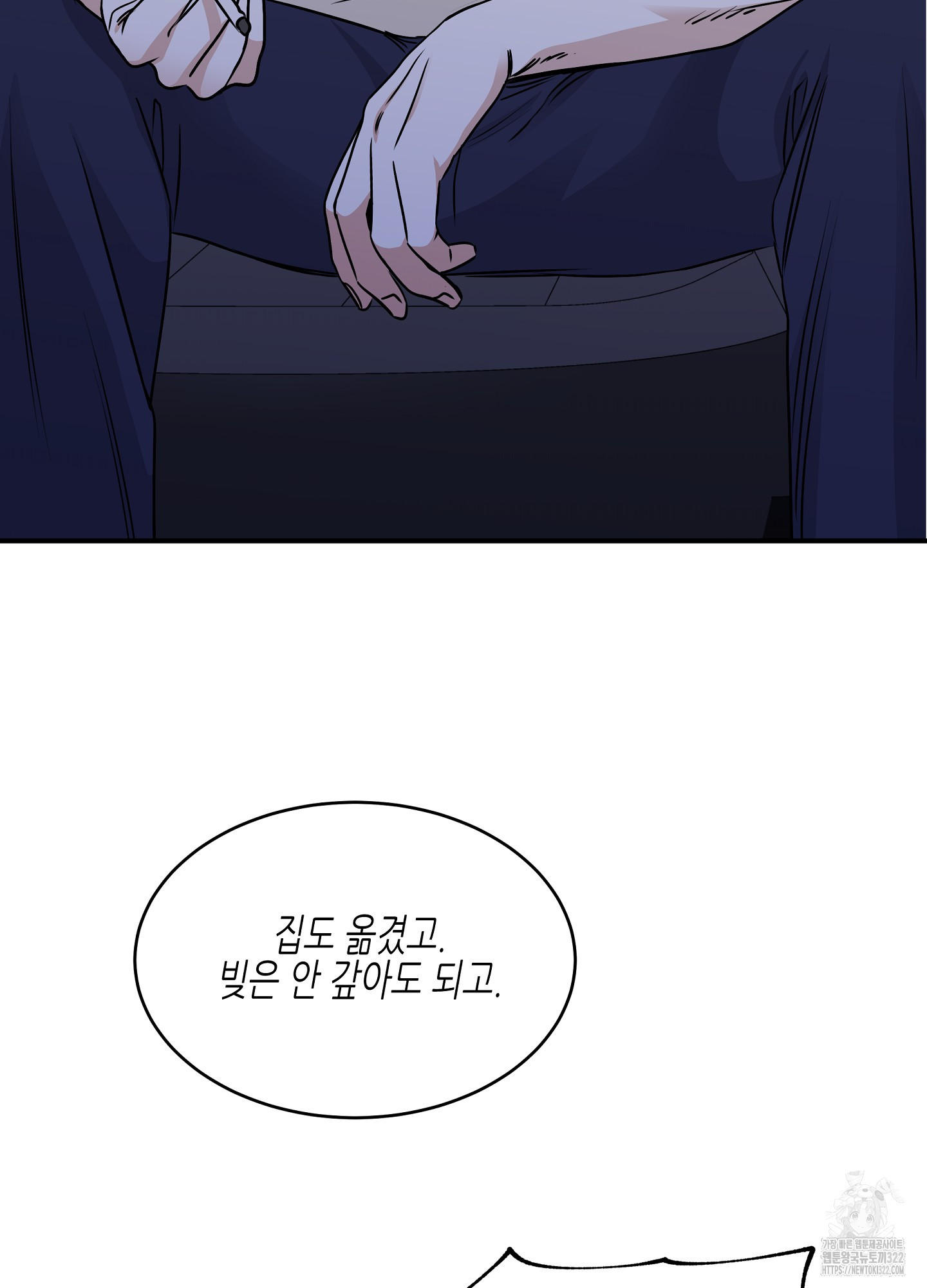 물가의 밤 76화 39