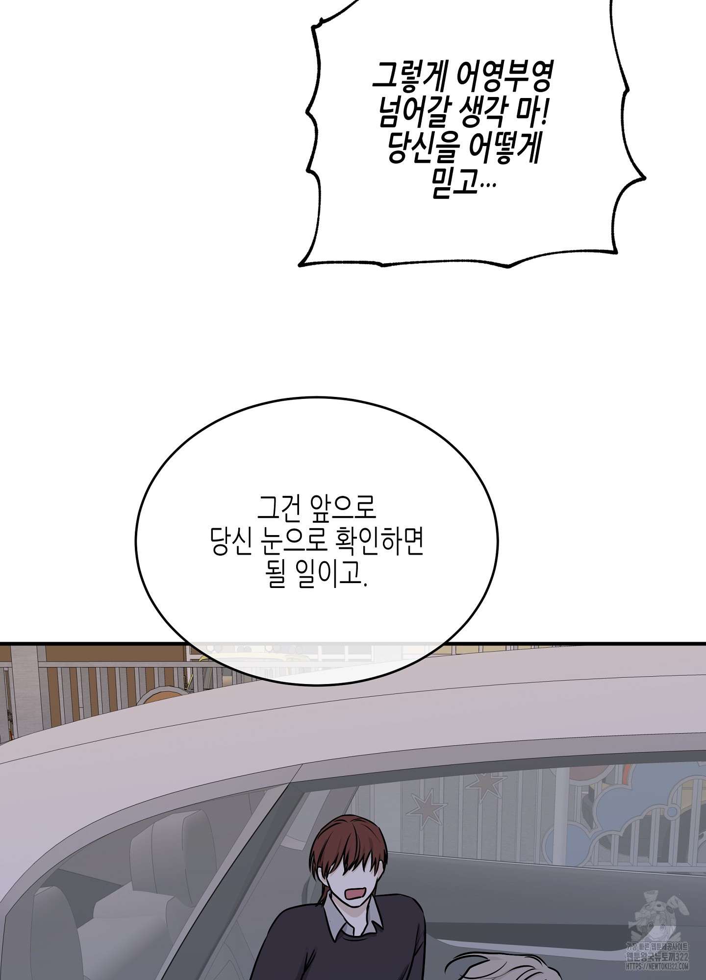 물가의 밤 76화 40
