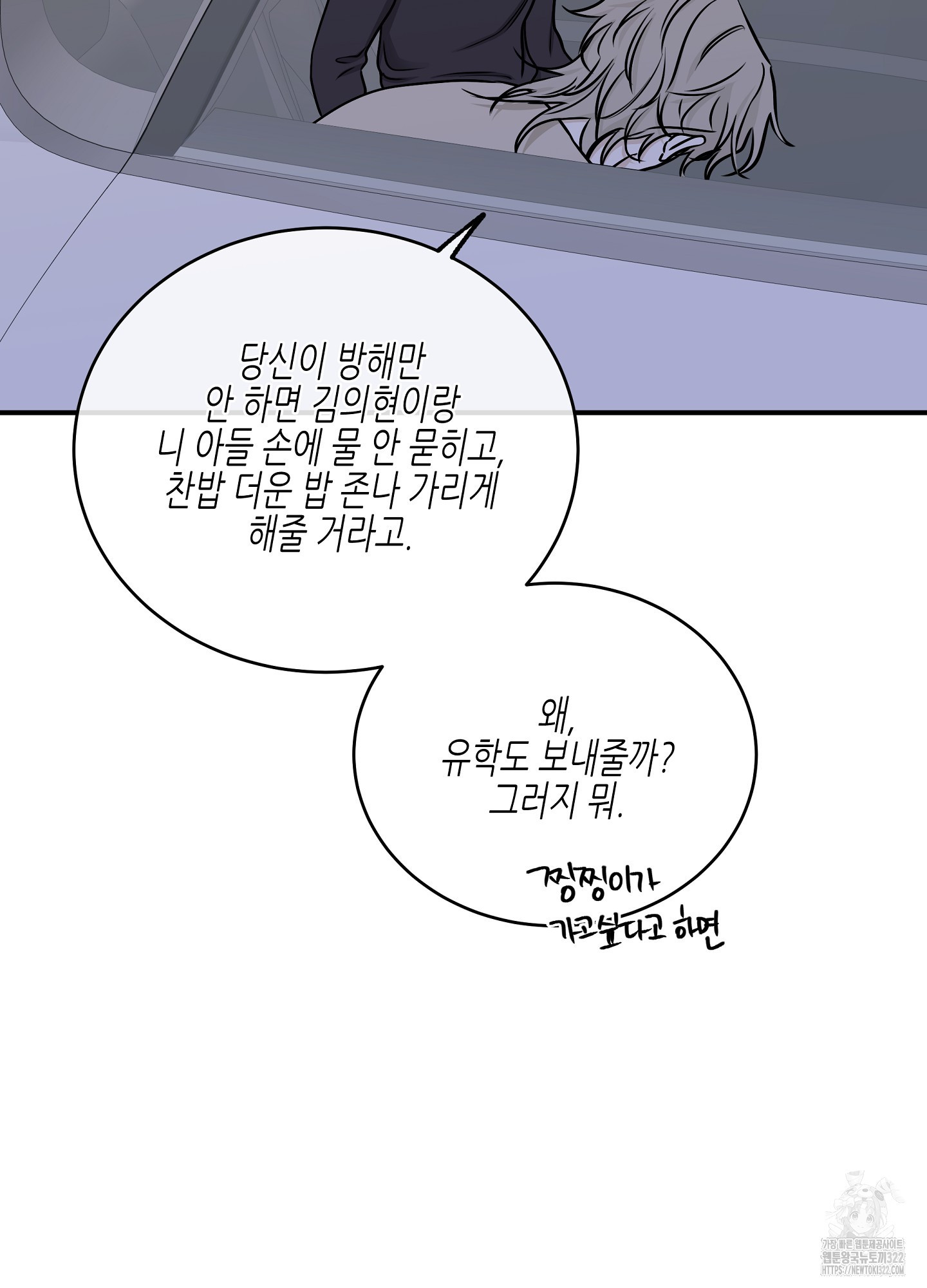물가의 밤 76화 41