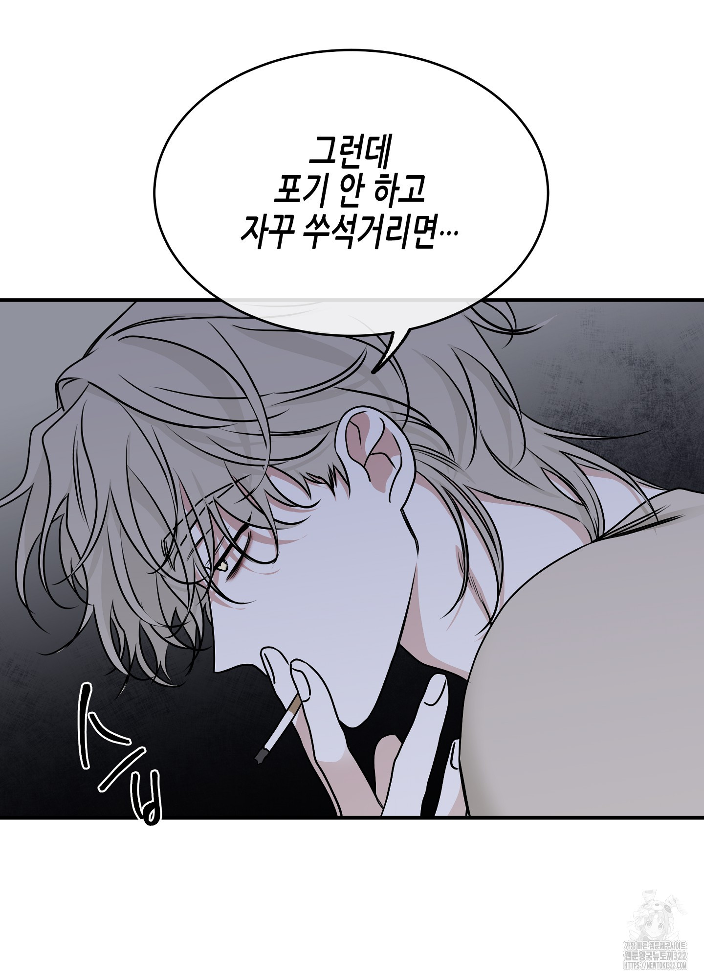 물가의 밤 76화 42