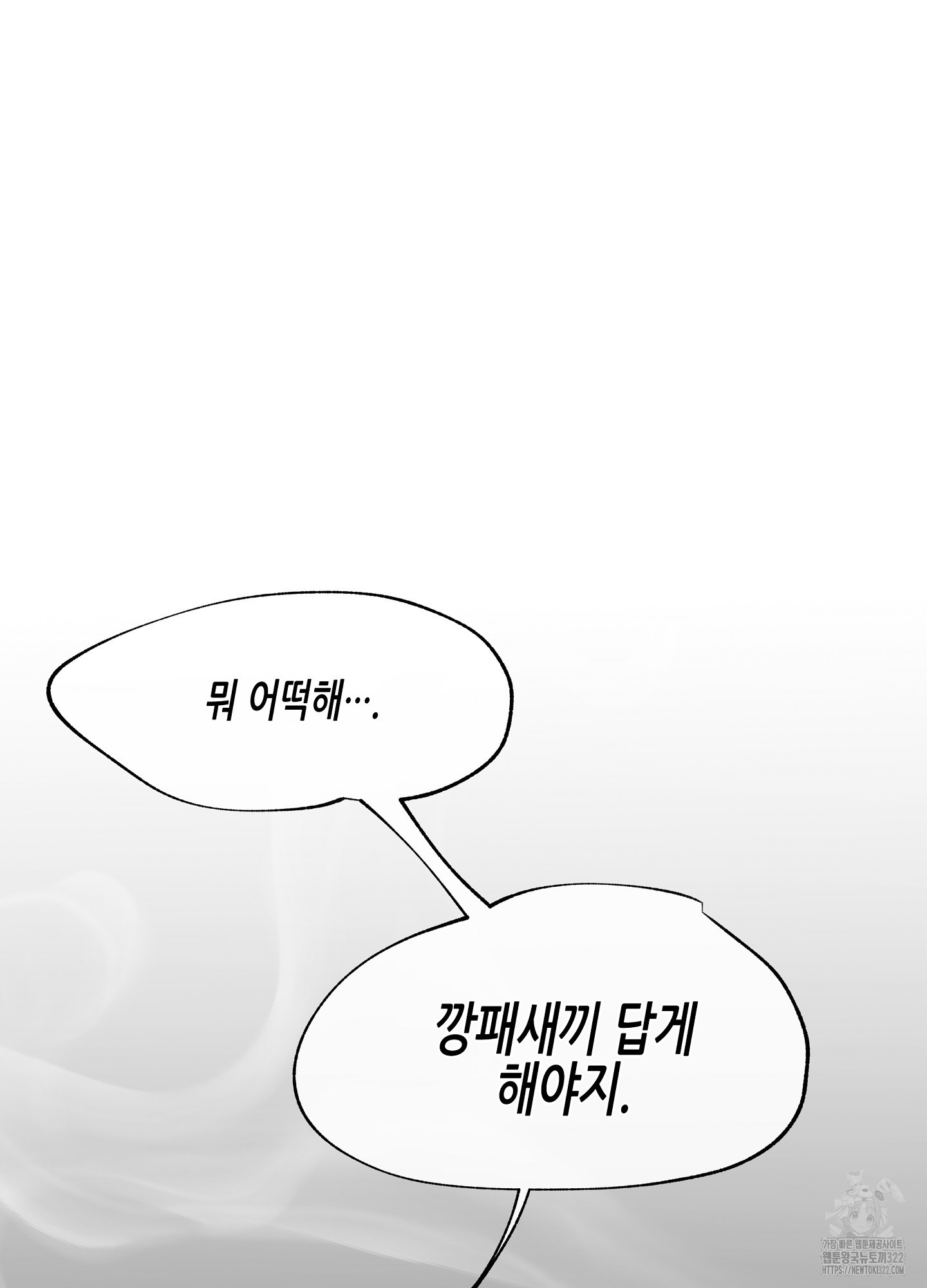 물가의 밤 76화 43