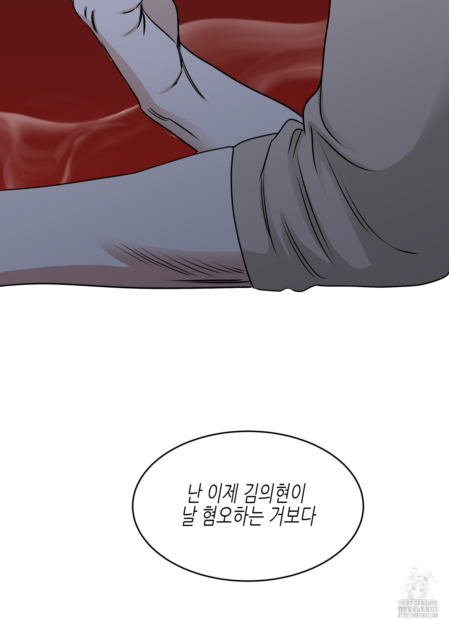 물가의 밤 76화 45