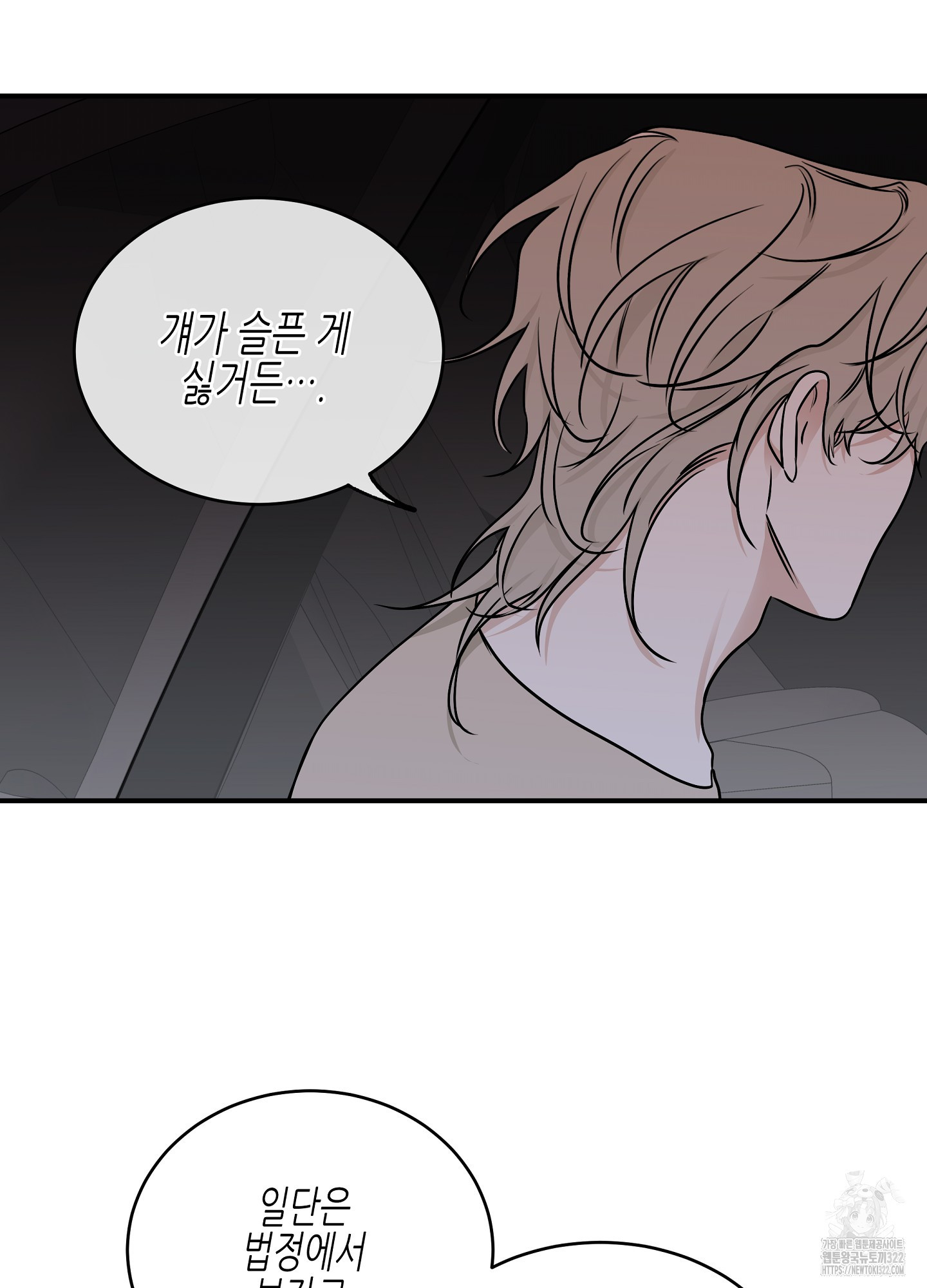 물가의 밤 76화 46