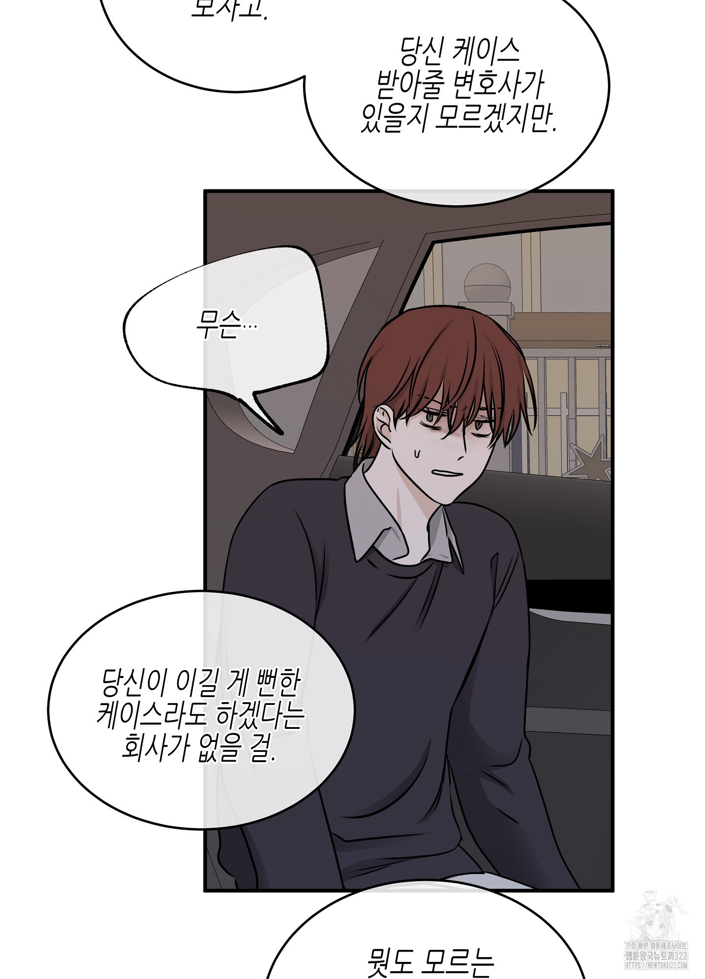 물가의 밤 76화 47