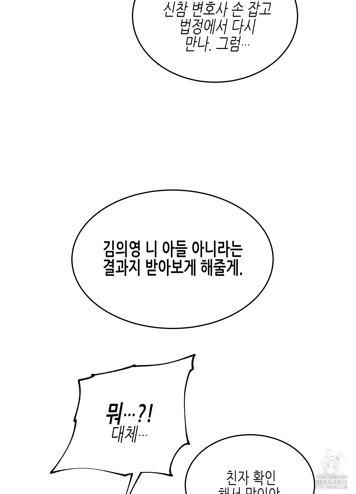 물가의 밤 76화 48