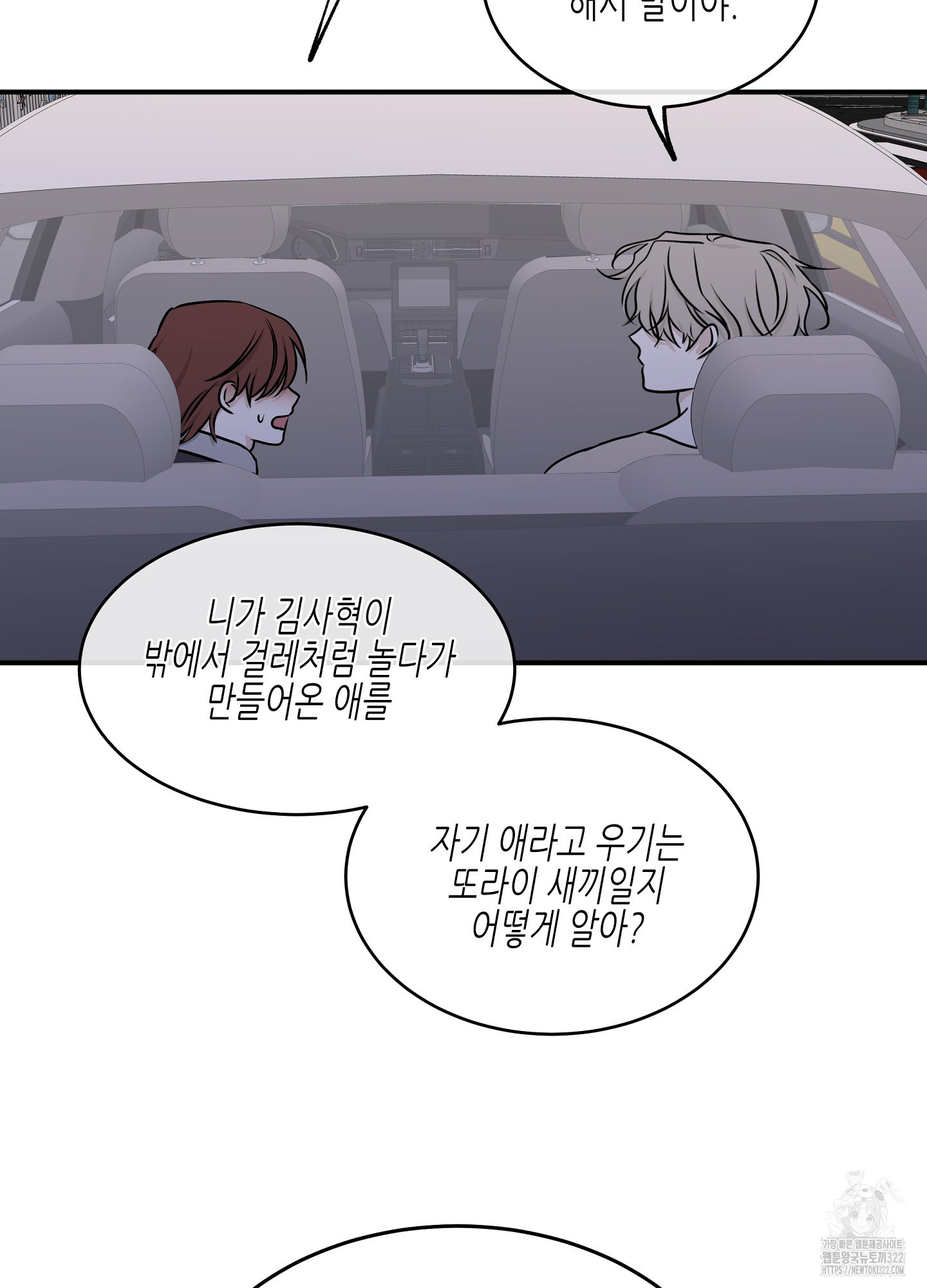 물가의 밤 76화 49