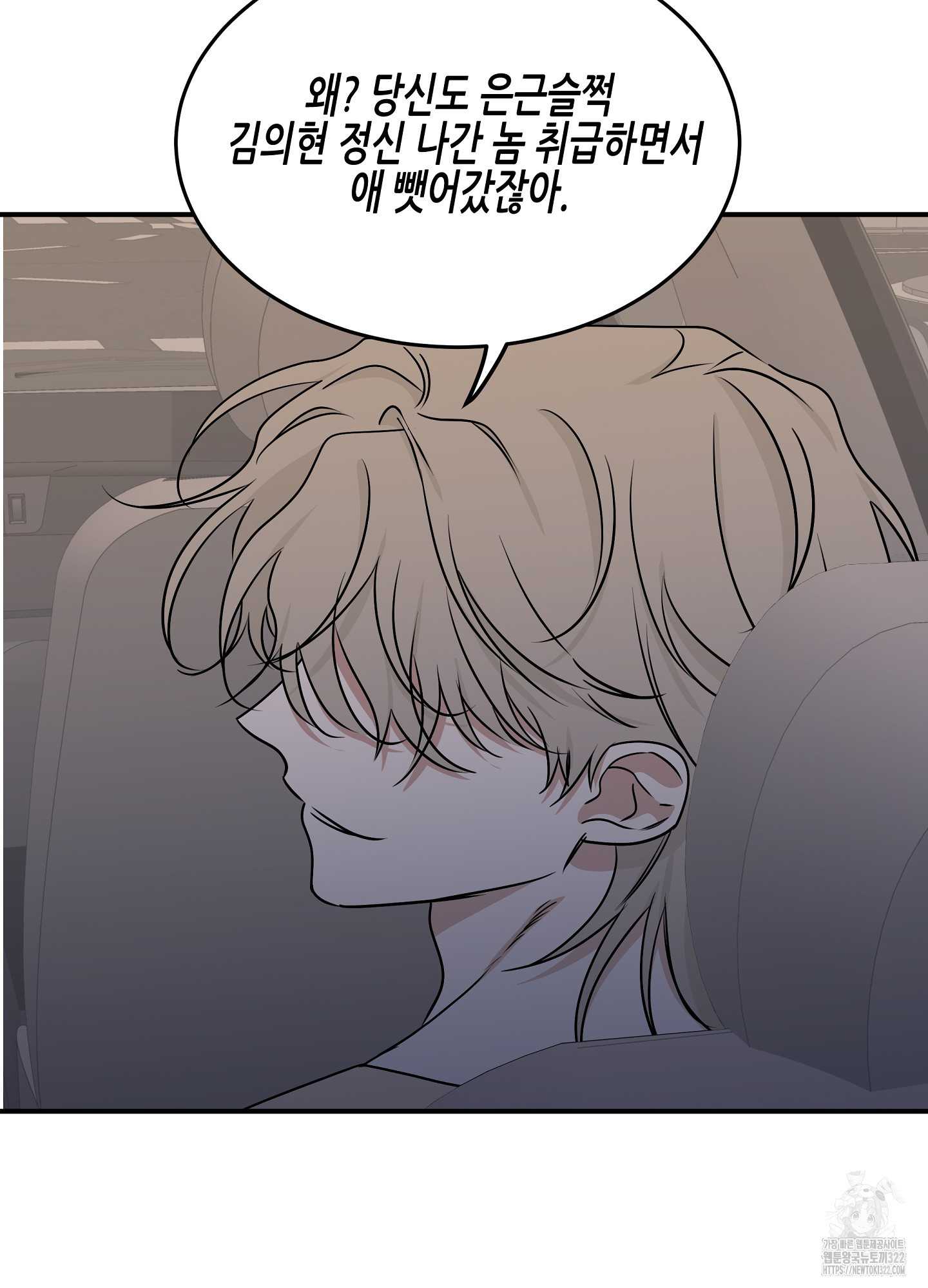 물가의 밤 76화 50