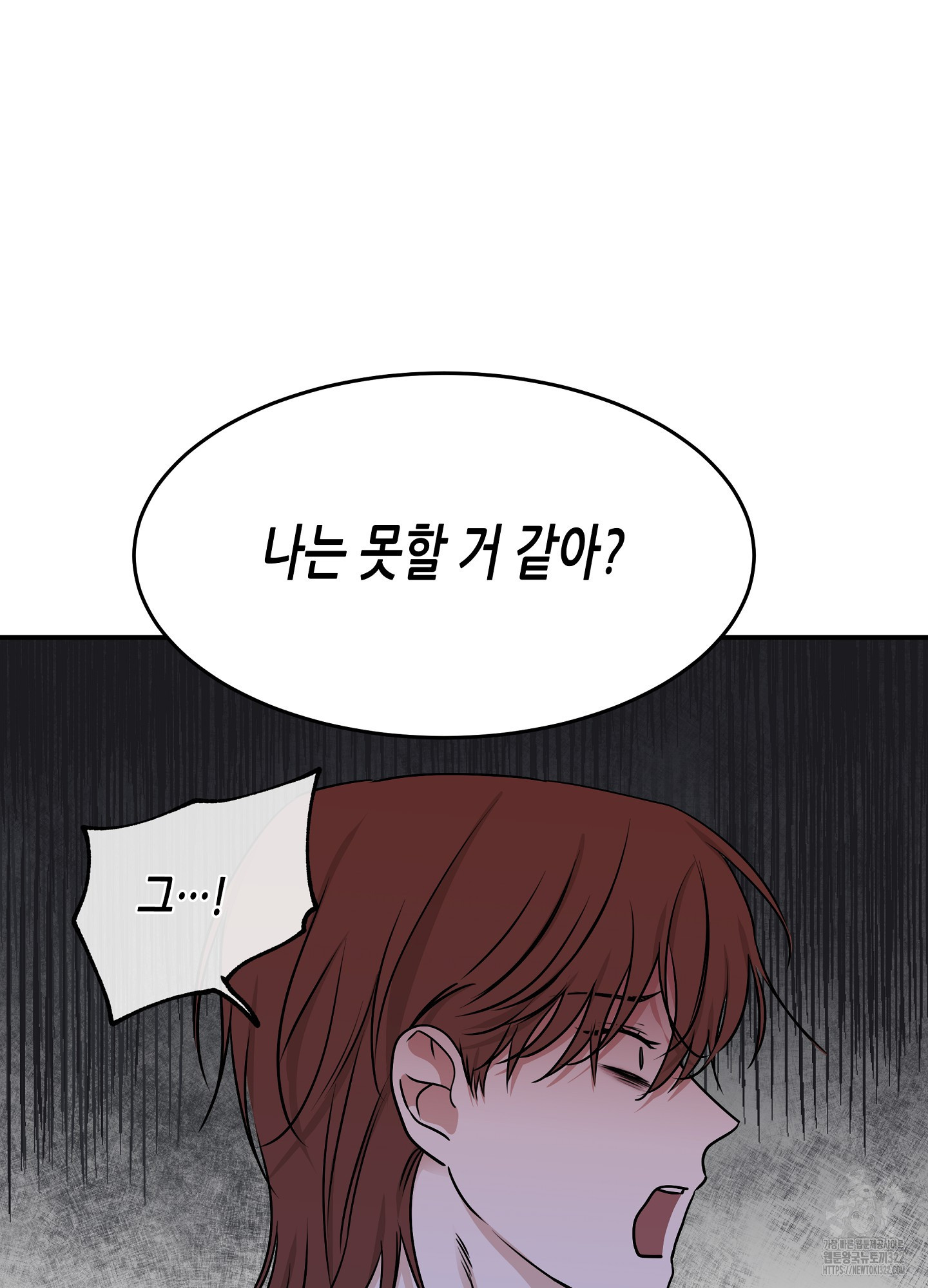 물가의 밤 76화 51