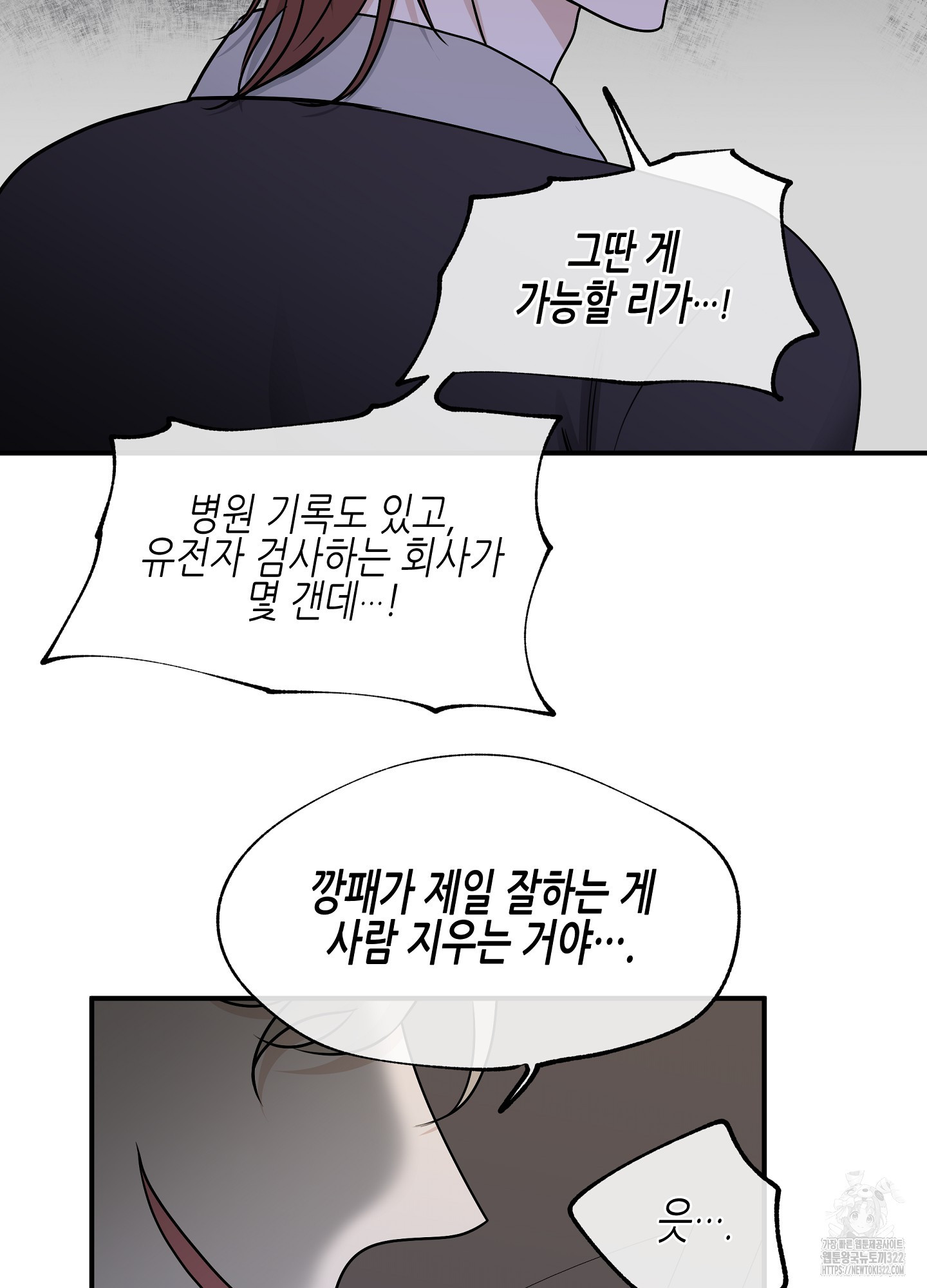 물가의 밤 76화 52