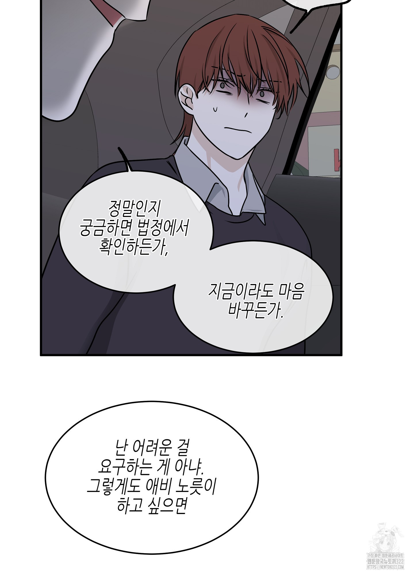 물가의 밤 76화 53