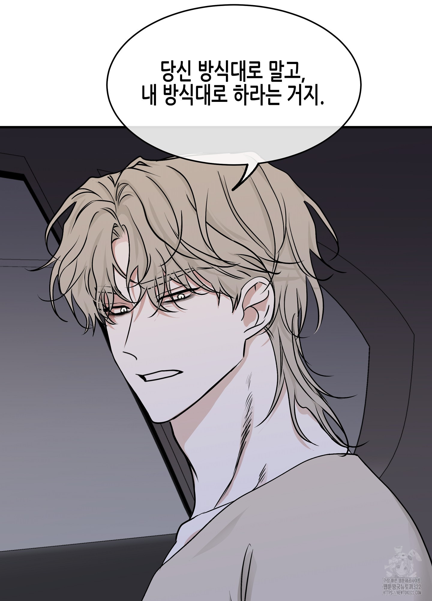 물가의 밤 76화 54