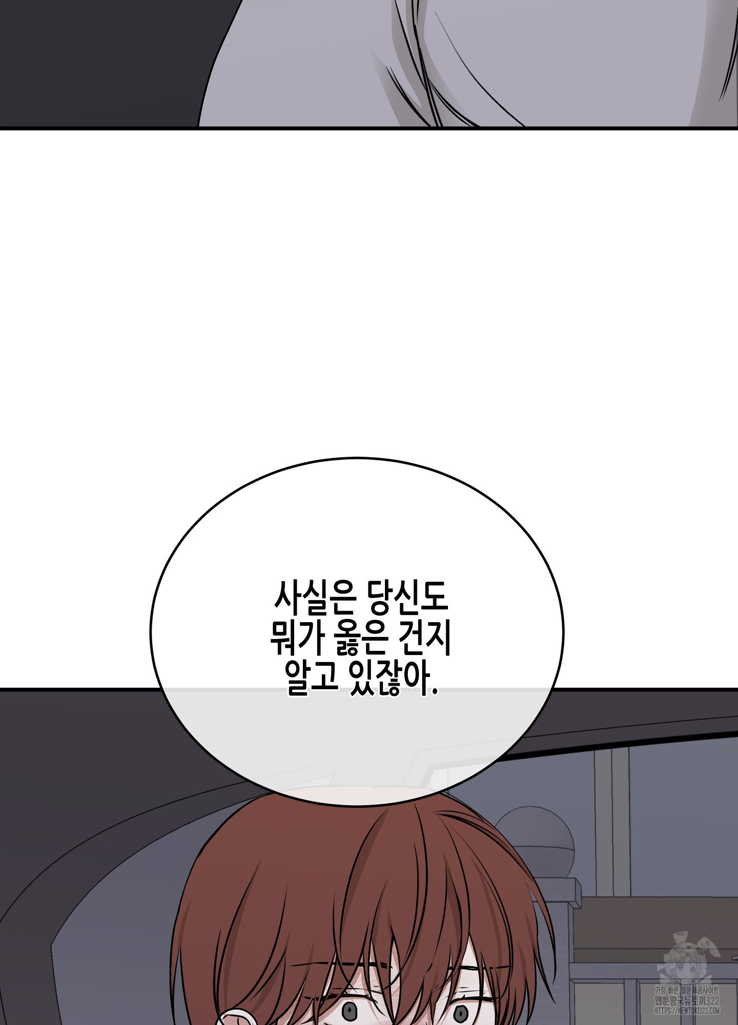 물가의 밤 76화 55